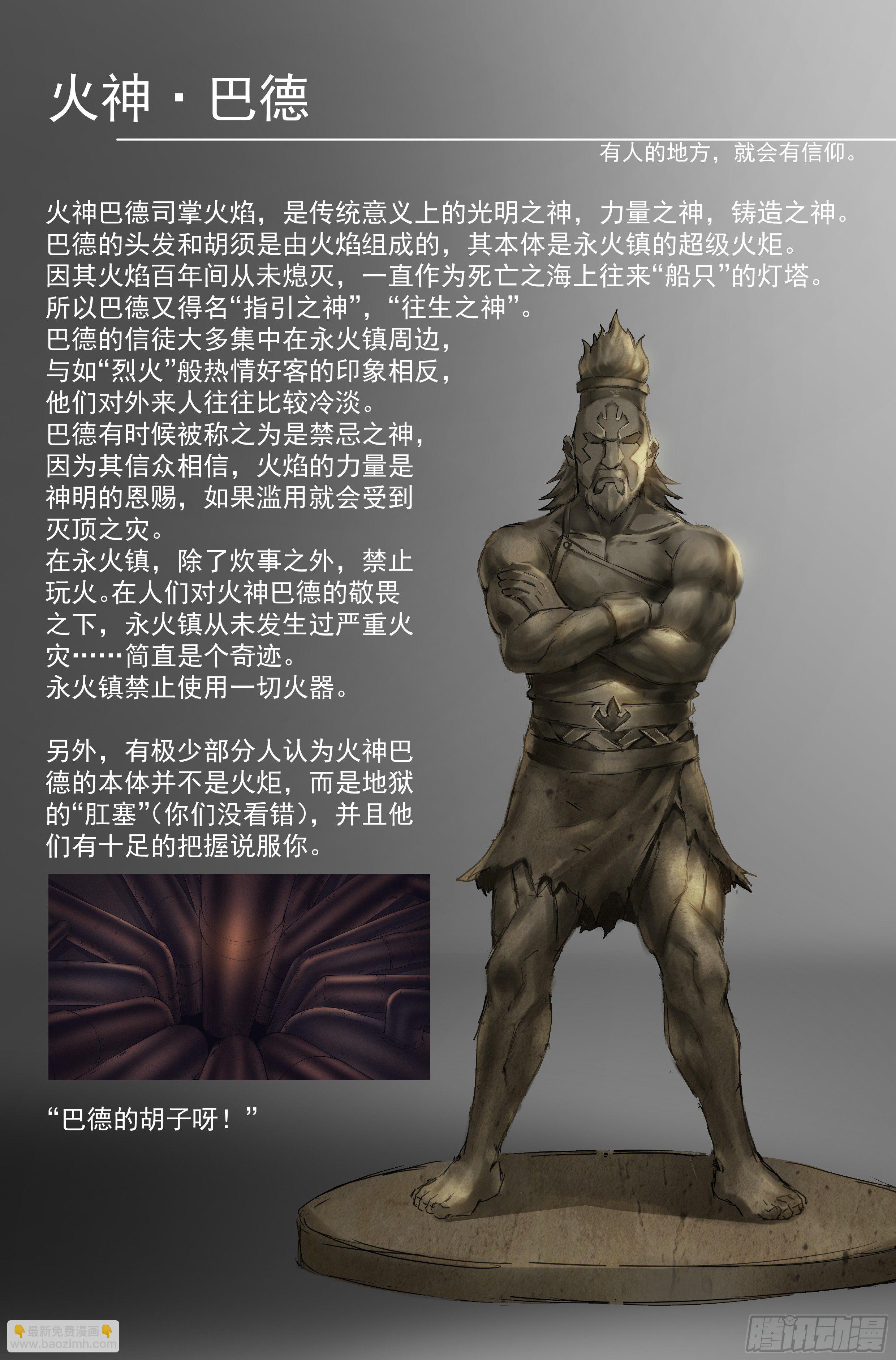 25.沙城贼影之章·永火之镇Ⅱ16