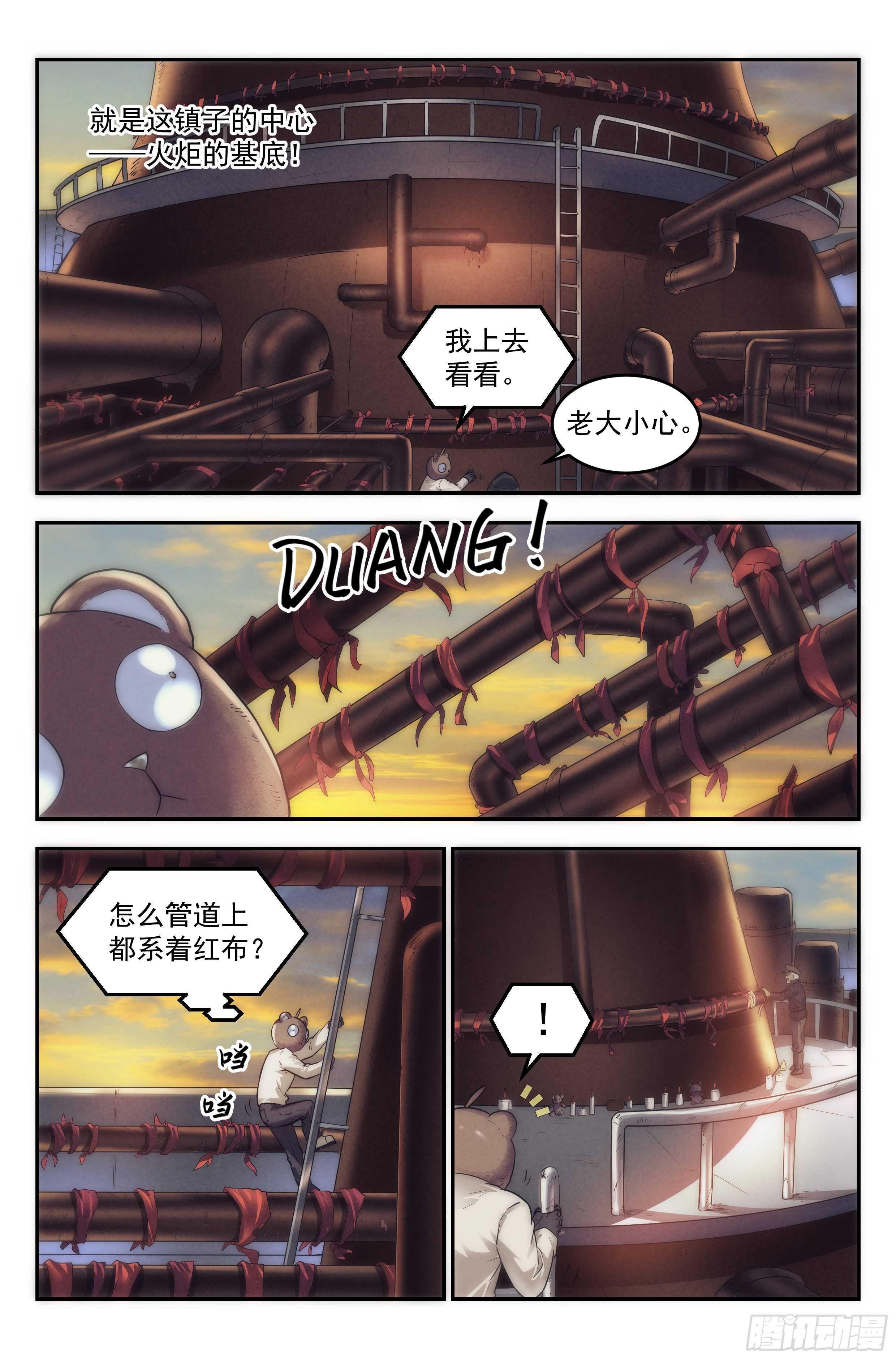 25.沙城贼影之章·永火之镇Ⅱ3