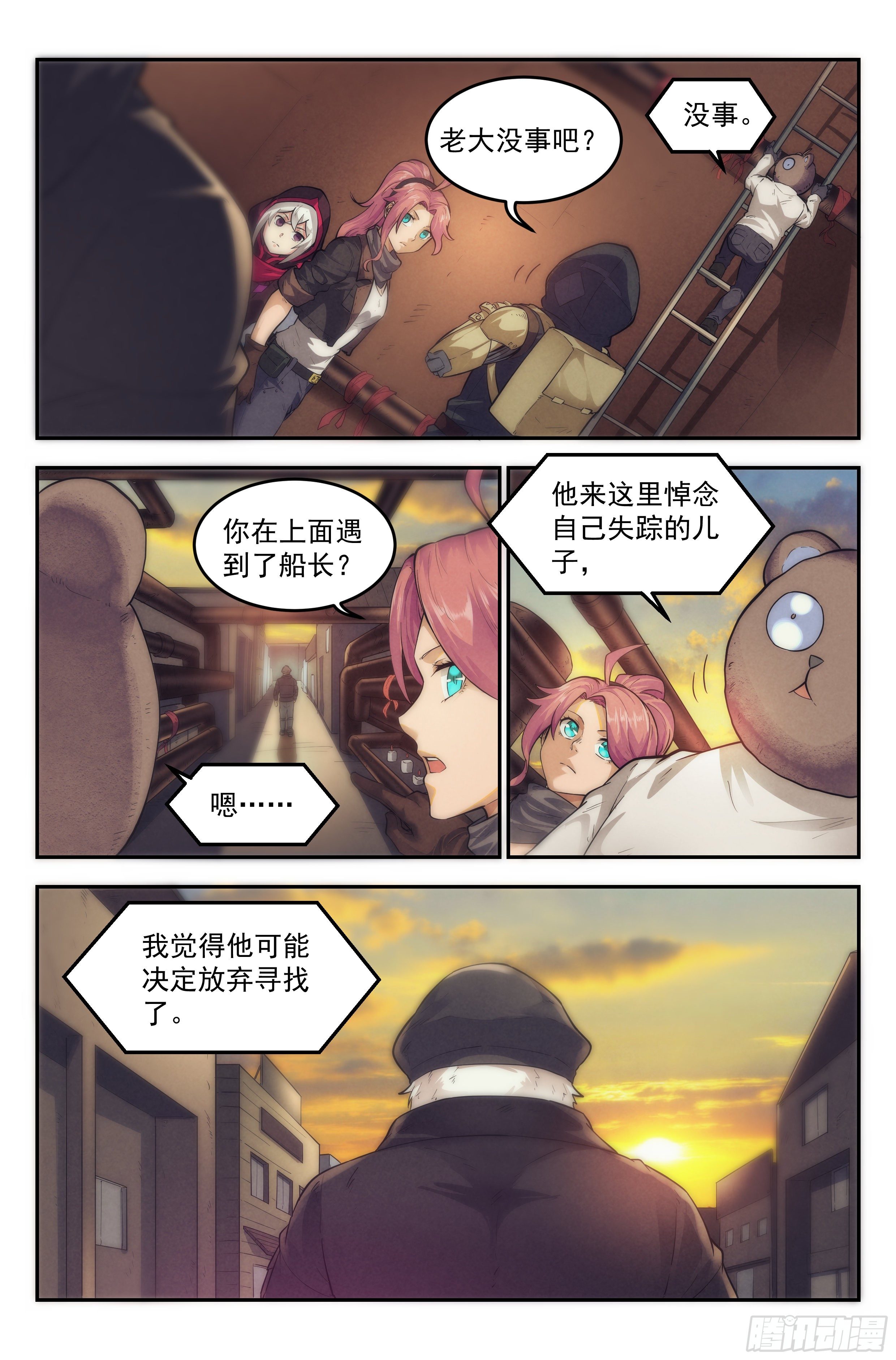25.沙城贼影之章·永火之镇Ⅱ7
