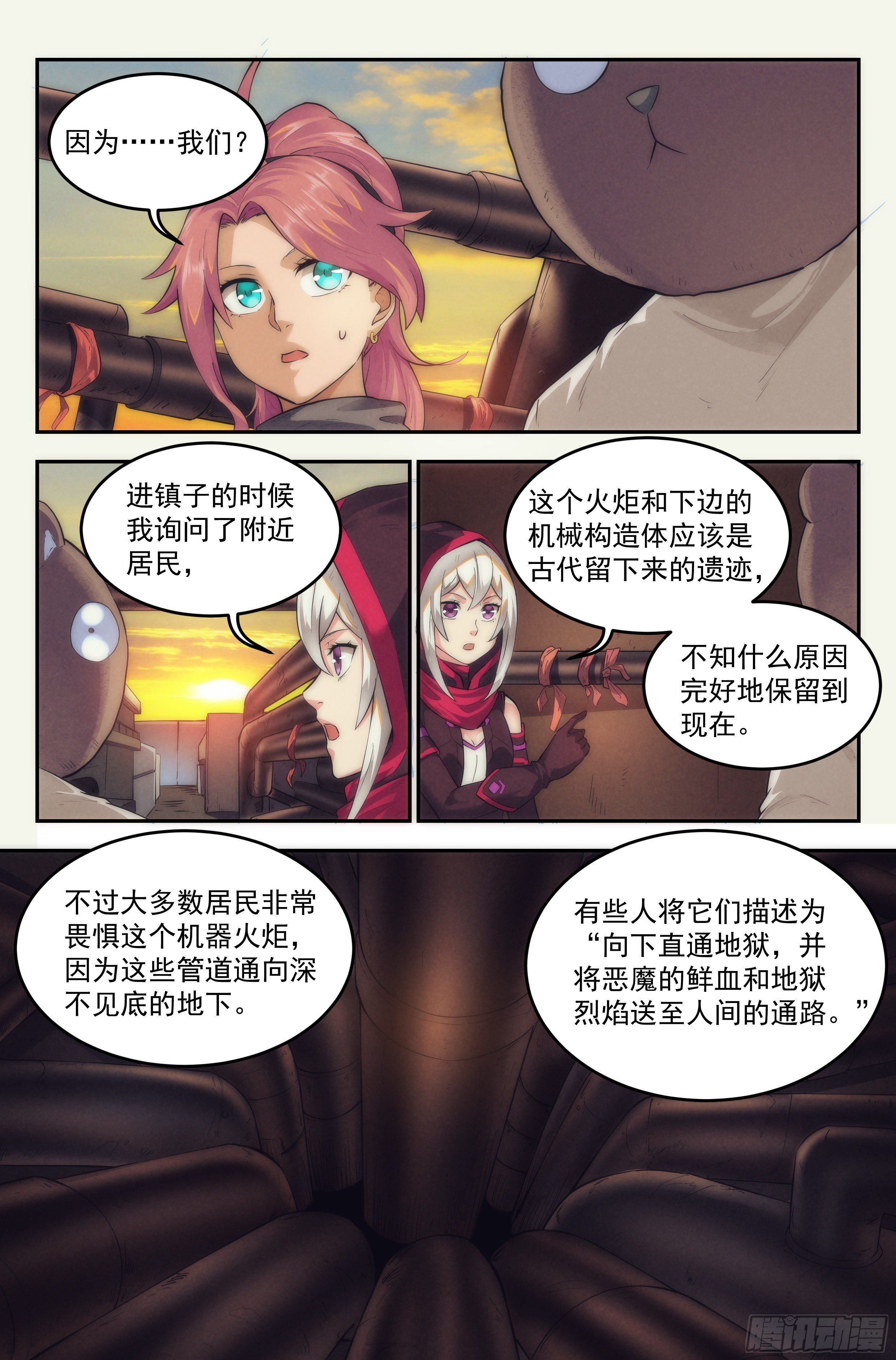 25.沙城贼影之章·永火之镇Ⅱ8