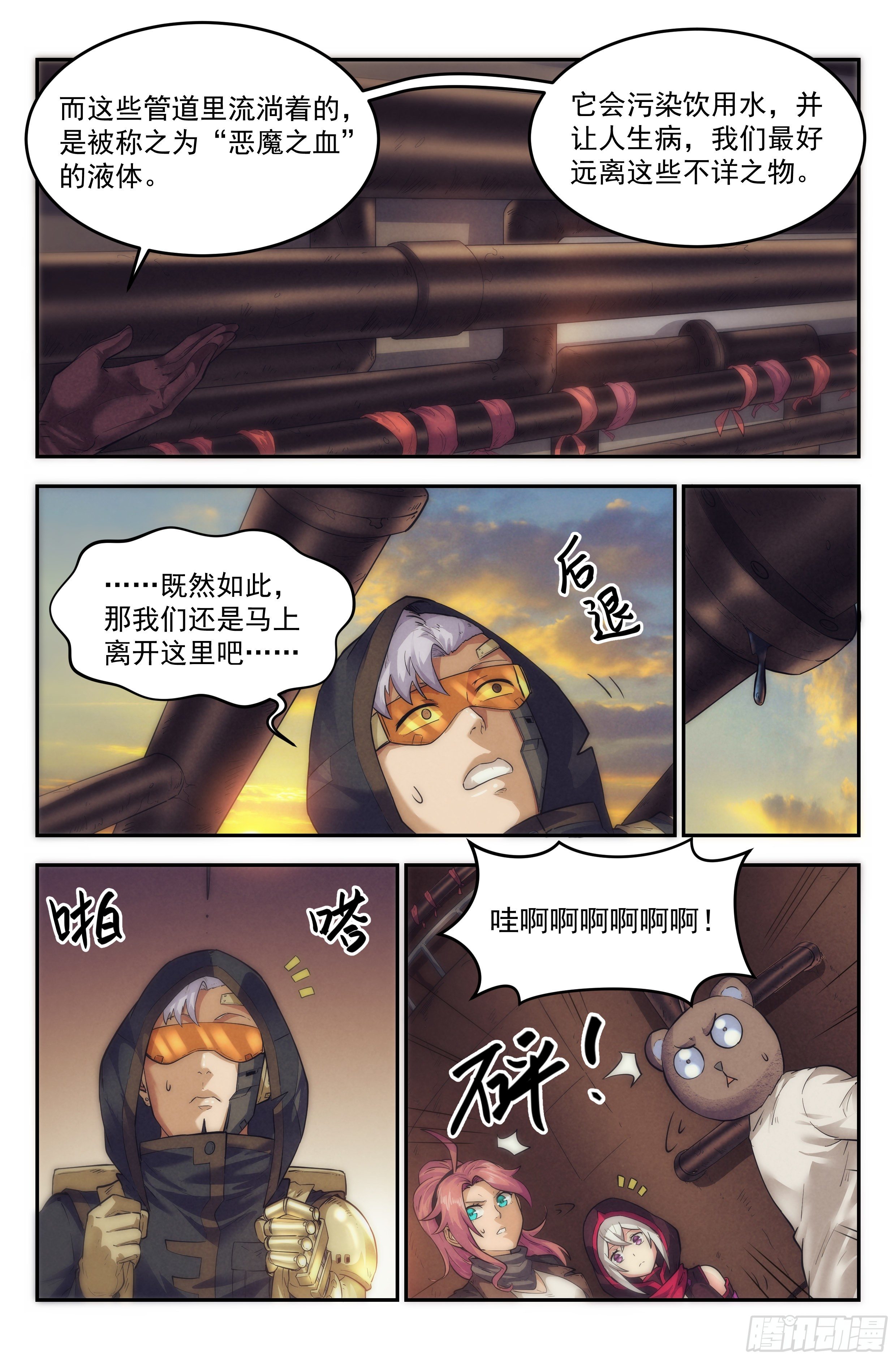 25.沙城贼影之章·永火之镇Ⅱ9