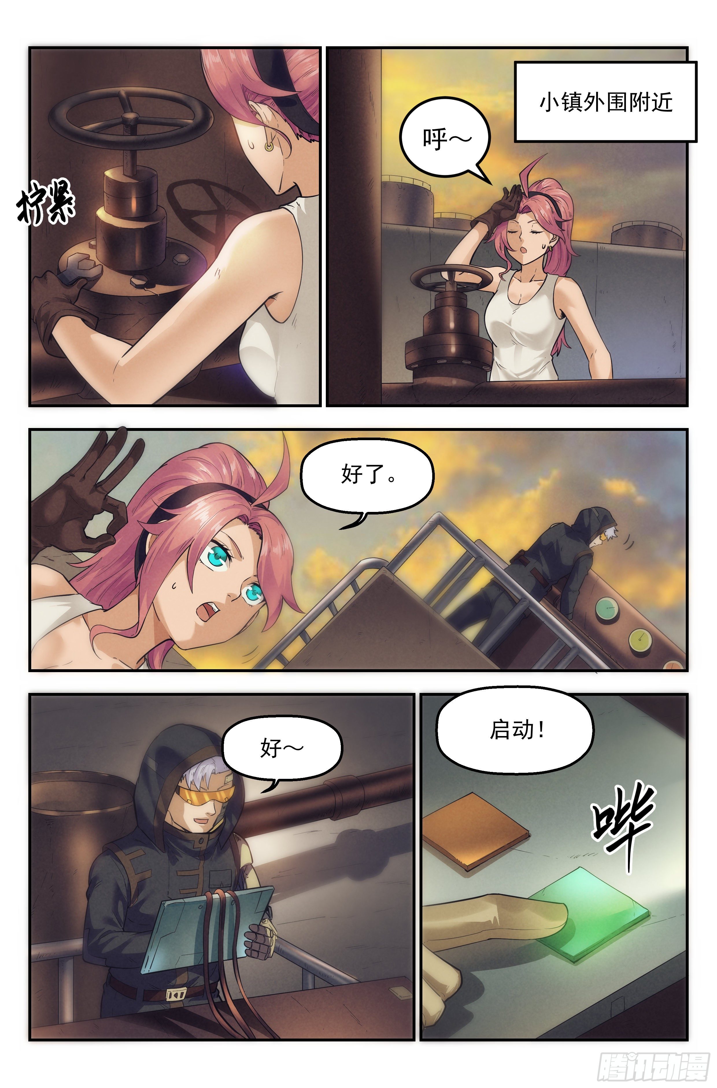 27.沙城贼影之章·恶魔之血1