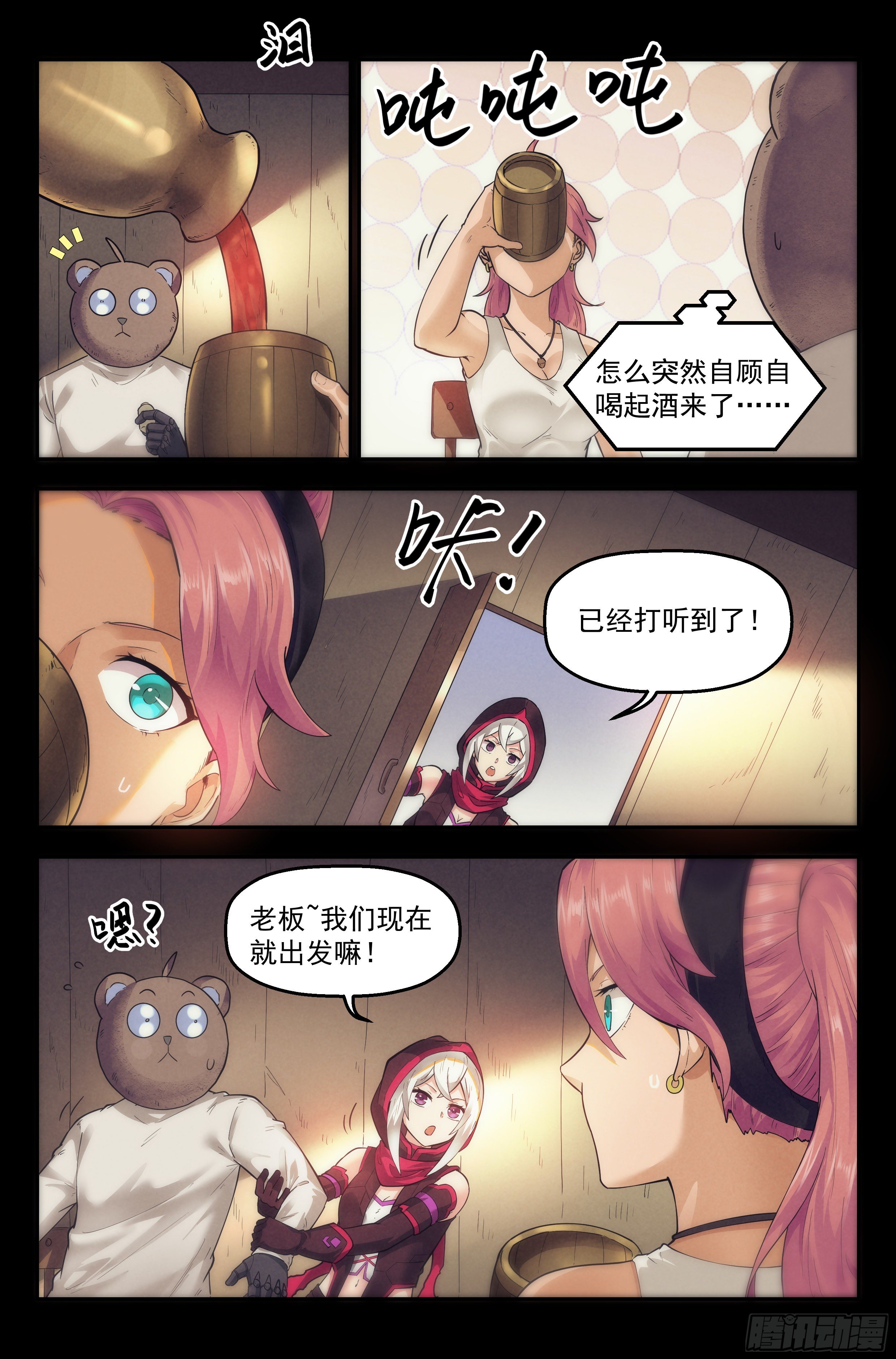 27.沙城贼影之章·恶魔之血10