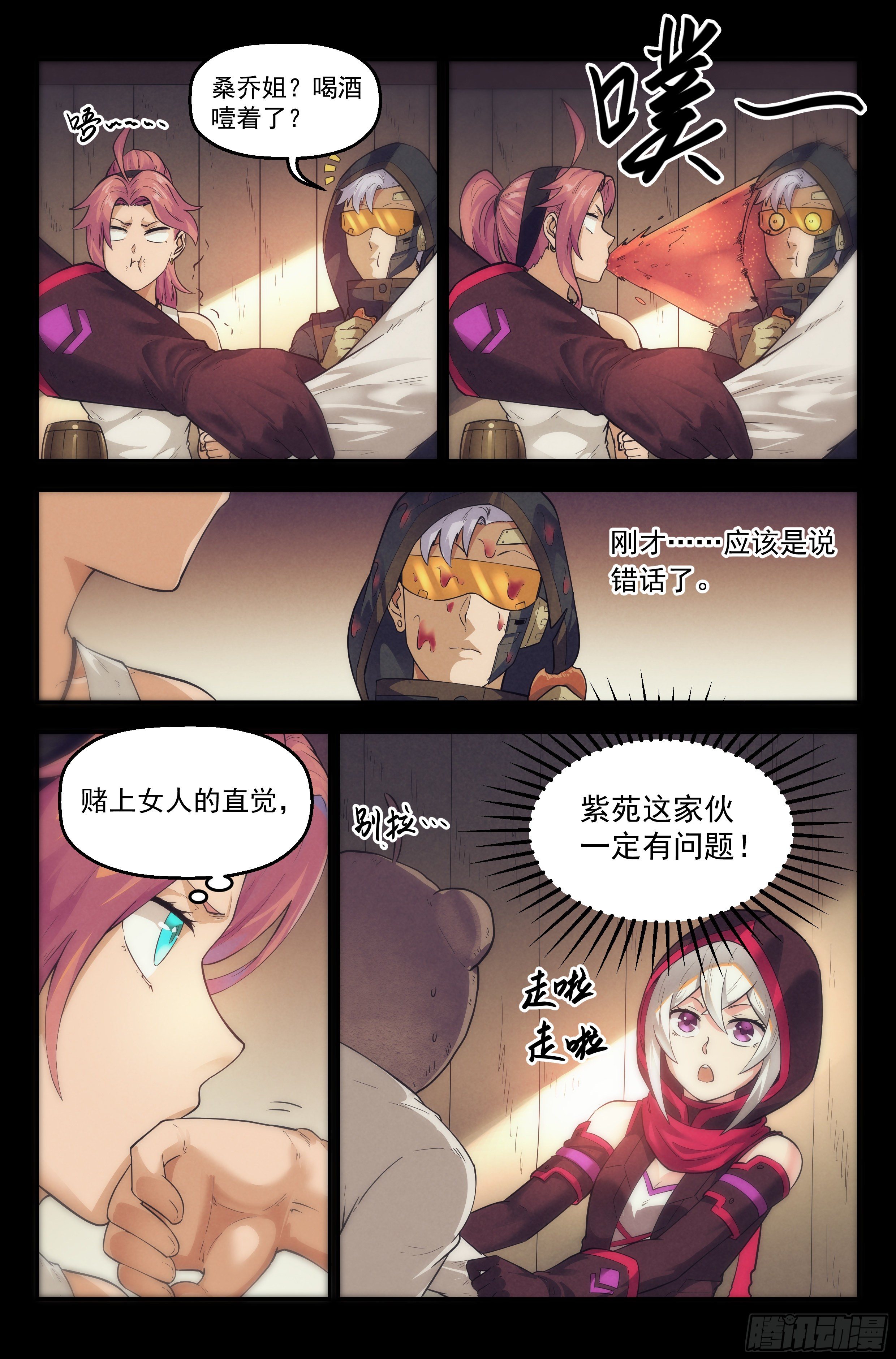 27.沙城贼影之章·恶魔之血11