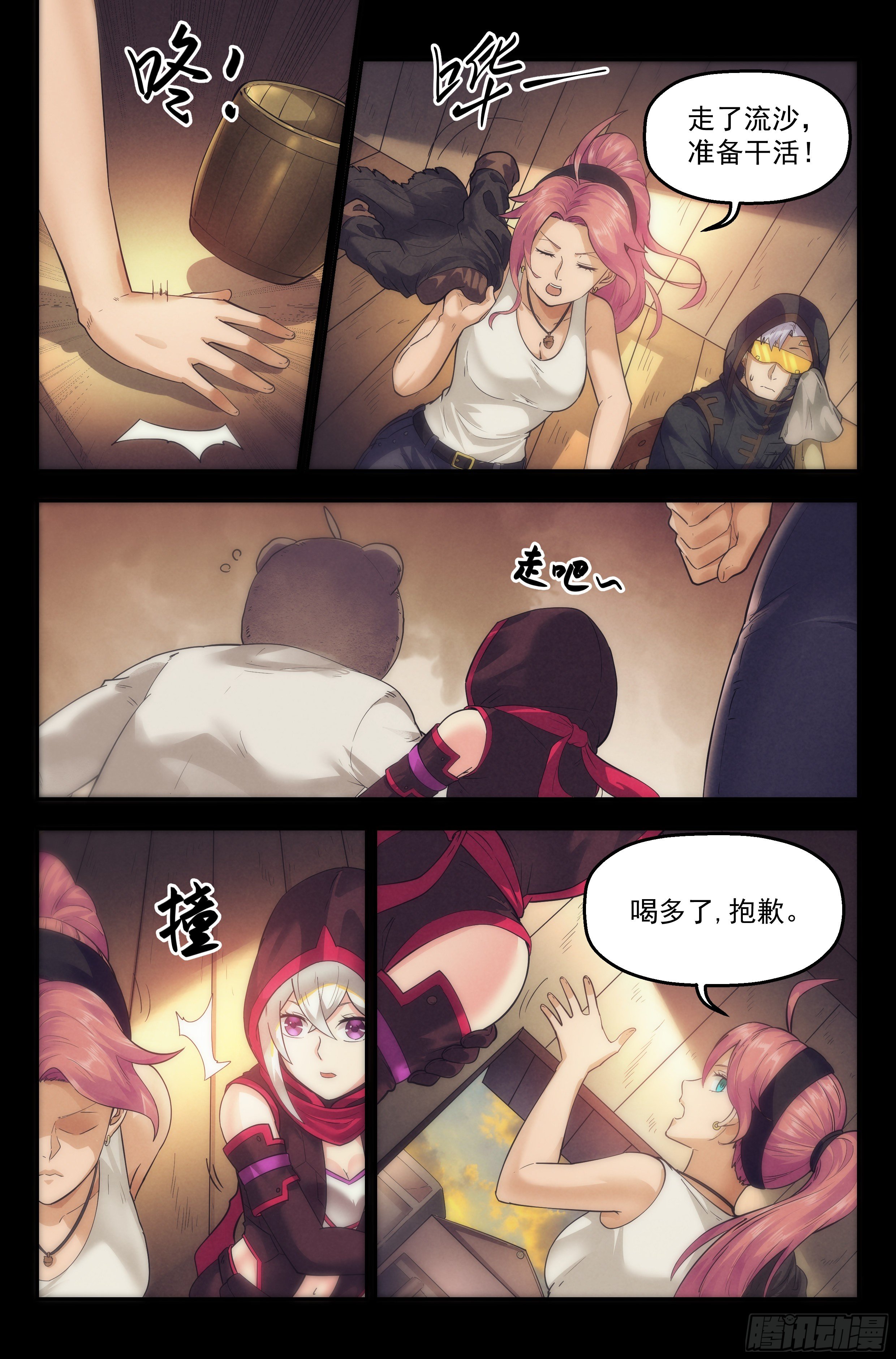 27.沙城贼影之章·恶魔之血12
