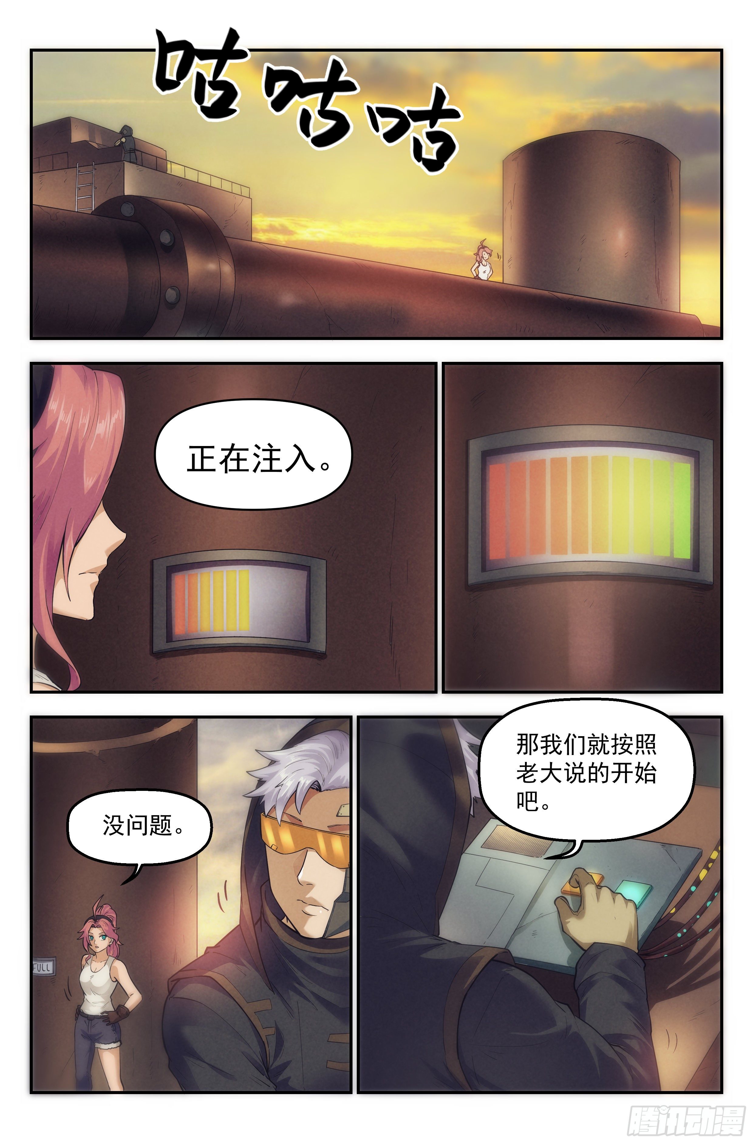27.沙城贼影之章·恶魔之血2