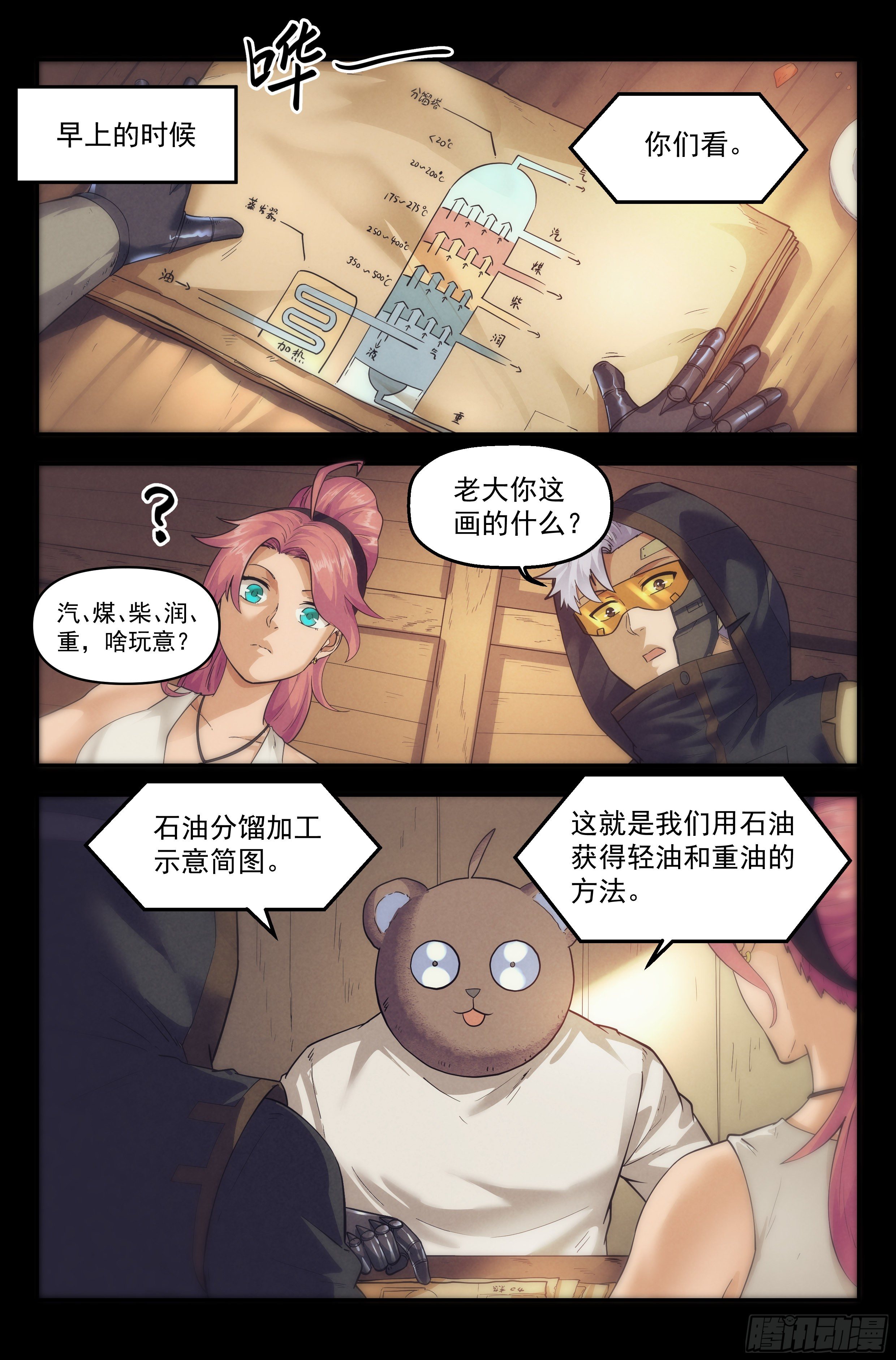 27.沙城贼影之章·恶魔之血5