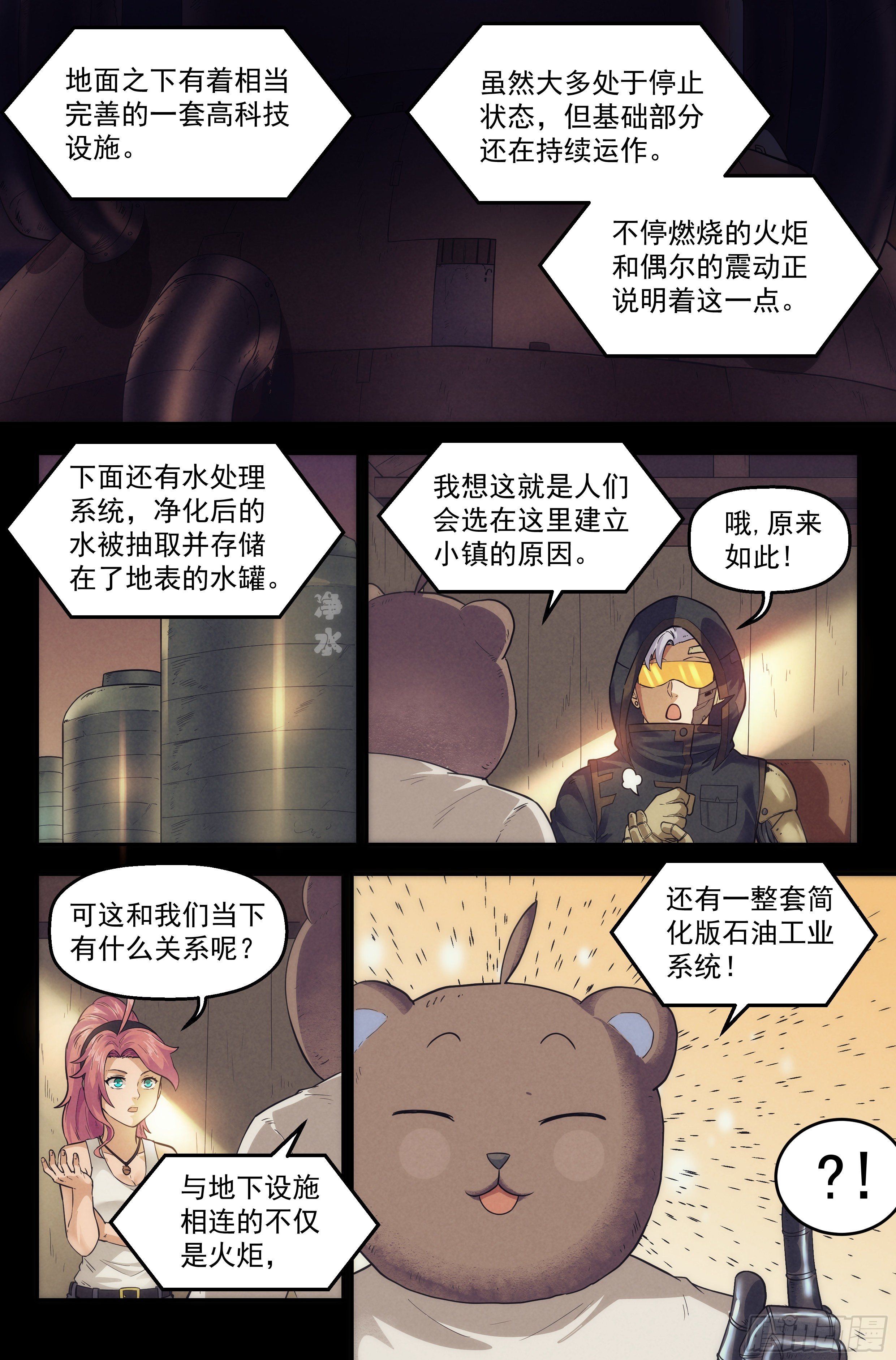 27.沙城贼影之章·恶魔之血7