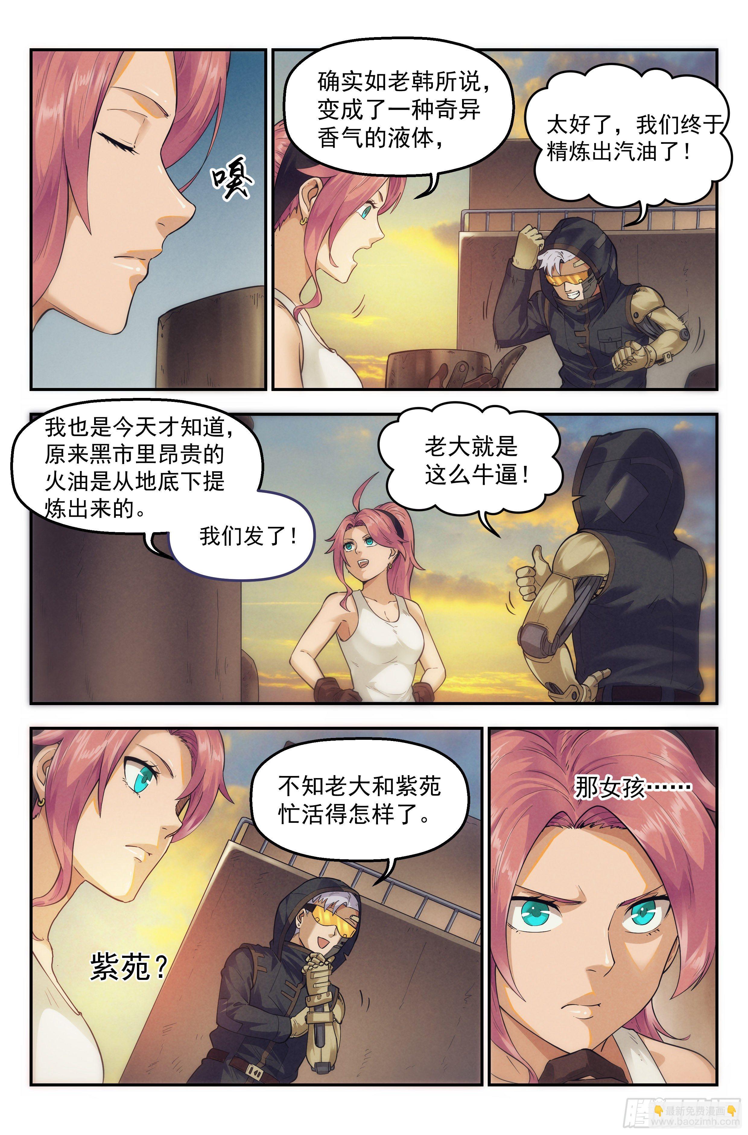 27.沙城贼影之章·恶魔之血8