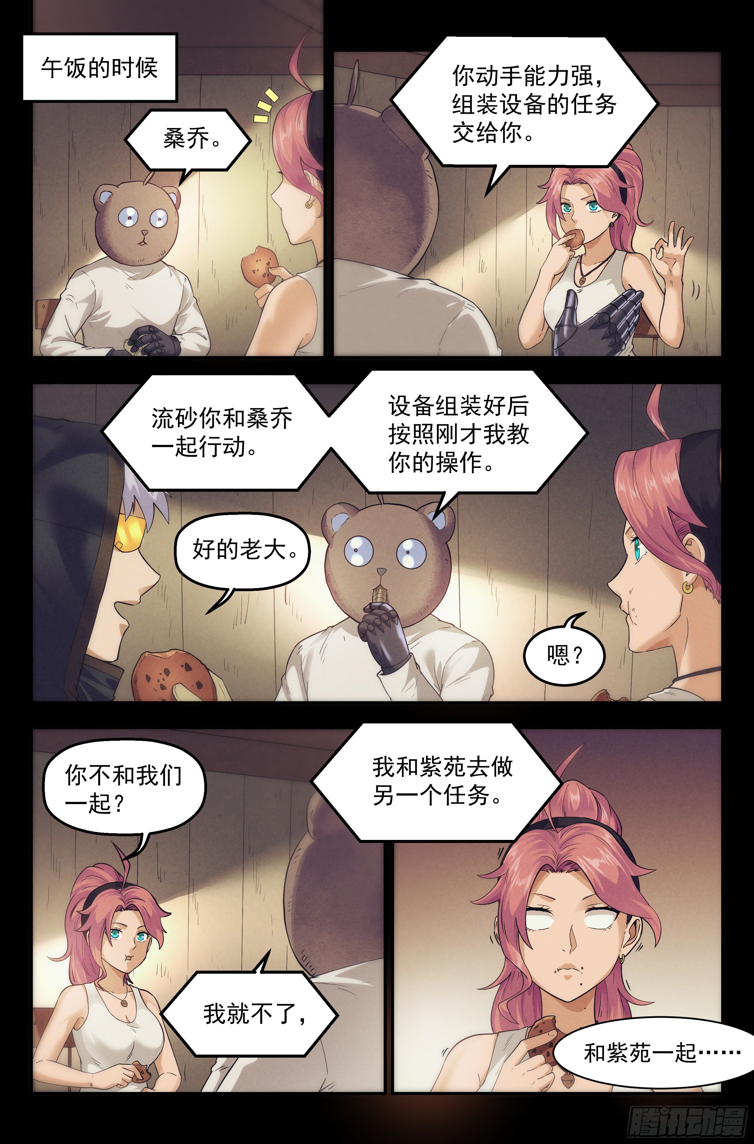 27.沙城贼影之章·恶魔之血9