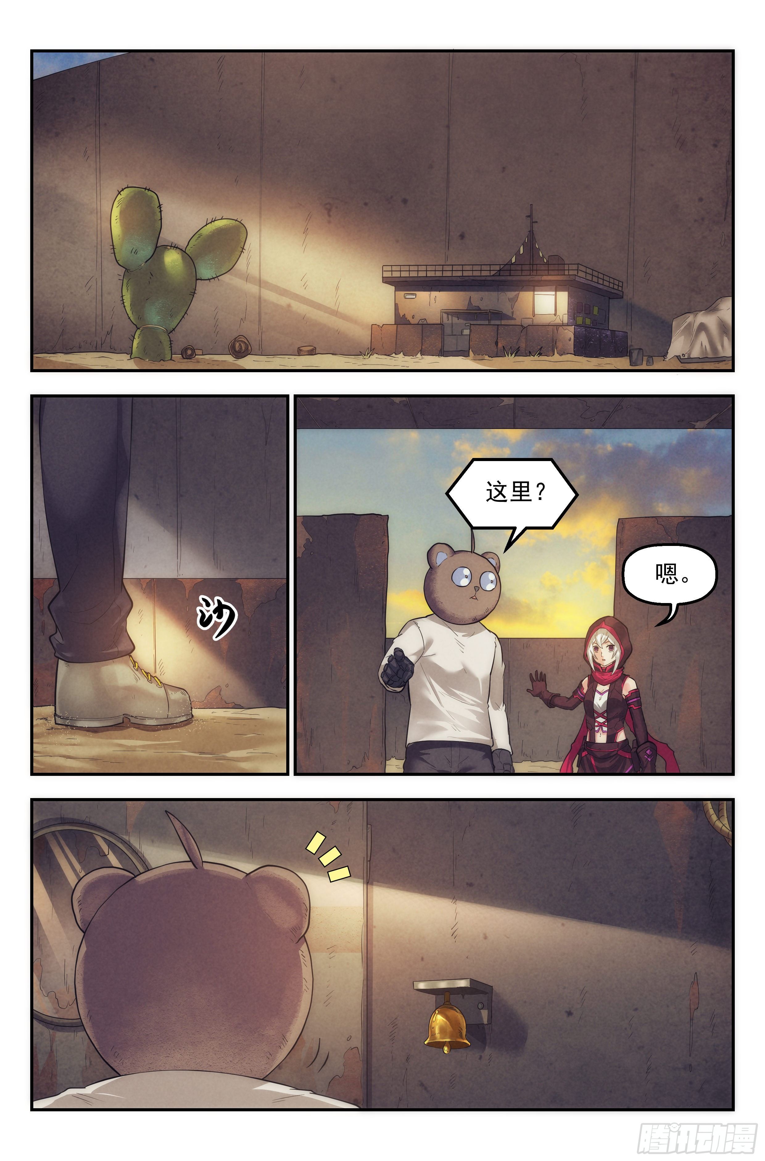28.沙城贼影之章·白胡子1