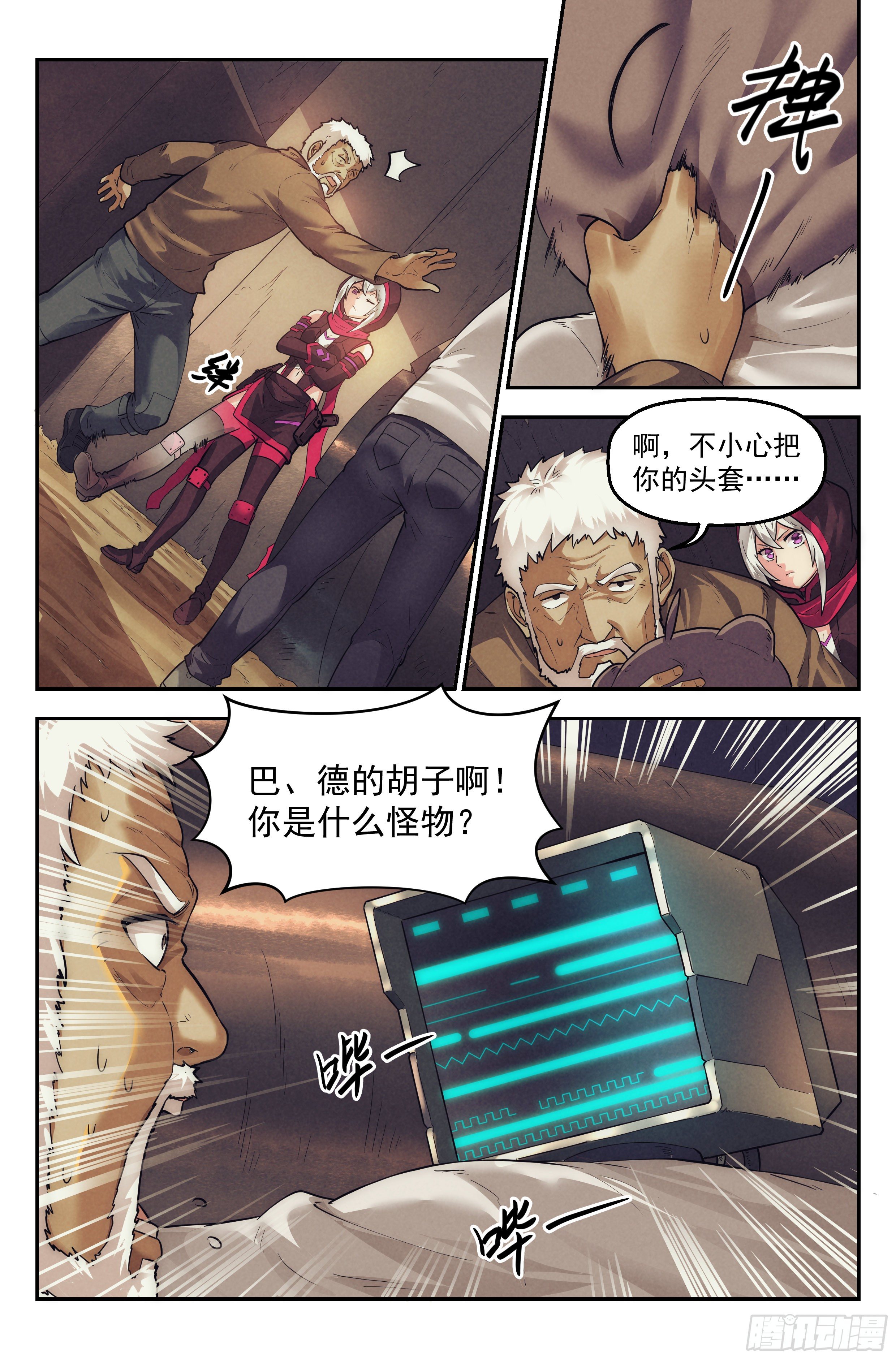28.沙城贼影之章·白胡子11