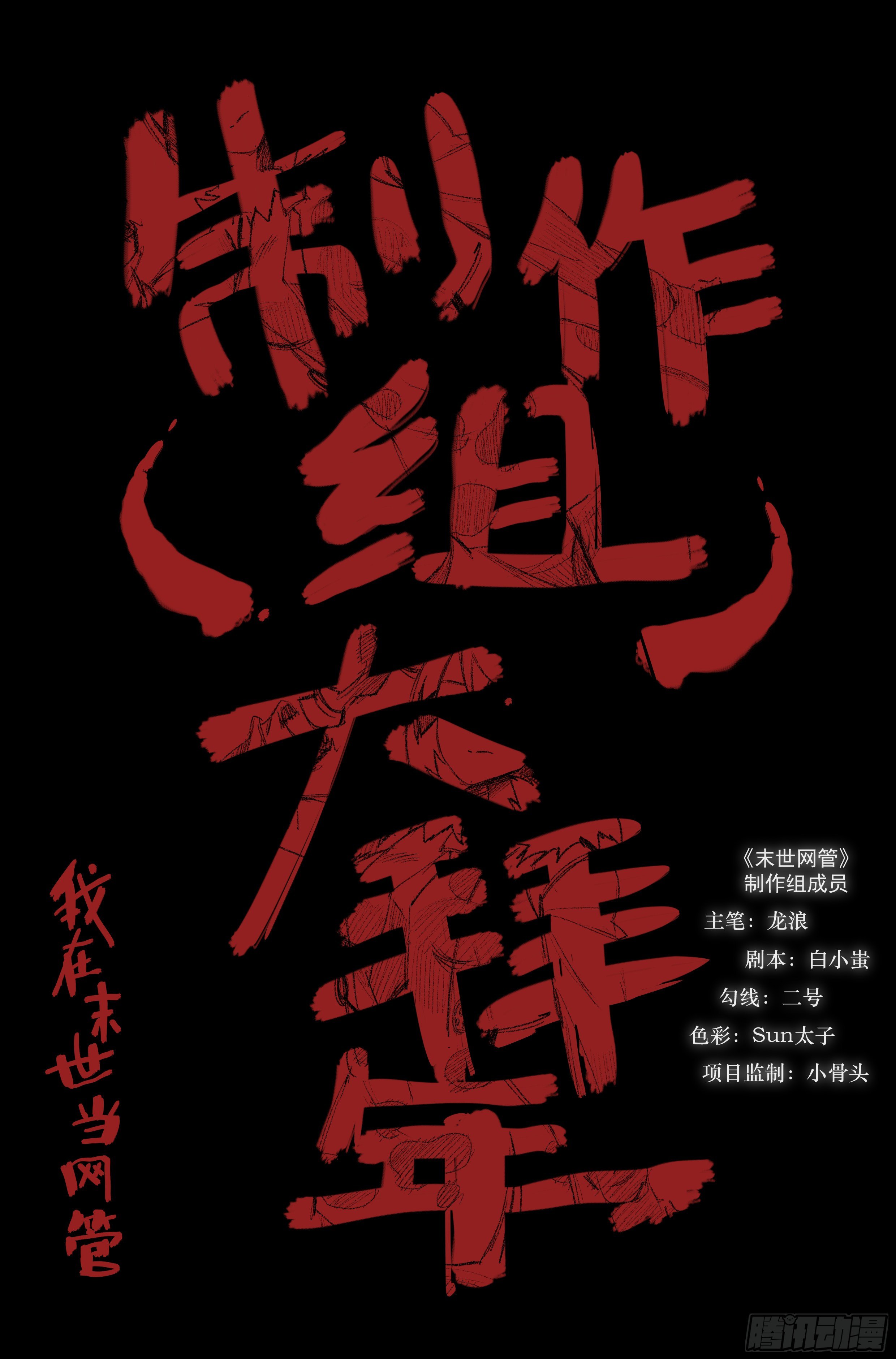 28.沙城贼影之章·白胡子12