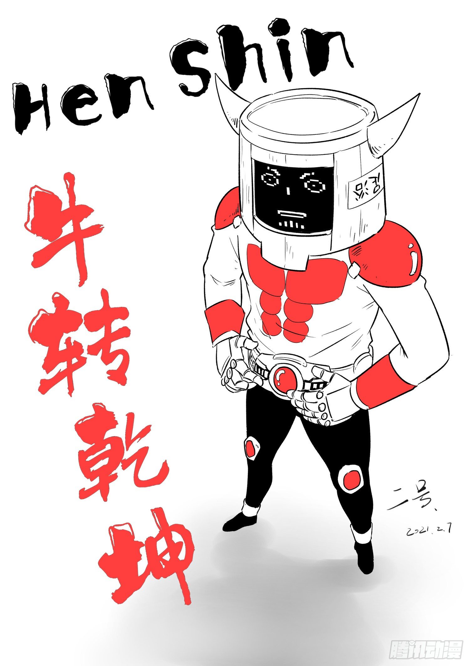 28.沙城贼影之章·白胡子15