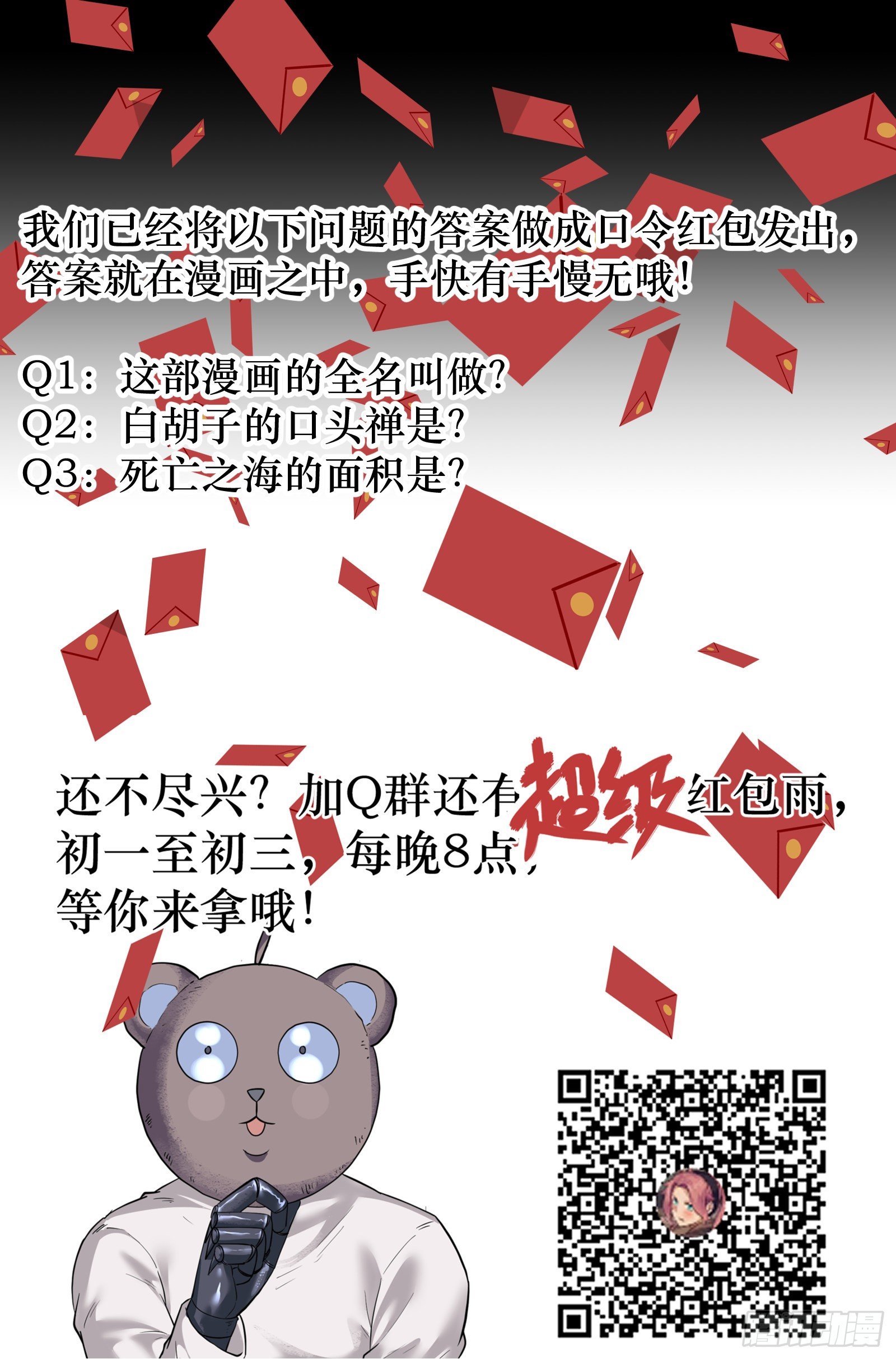 28.沙城贼影之章·白胡子20