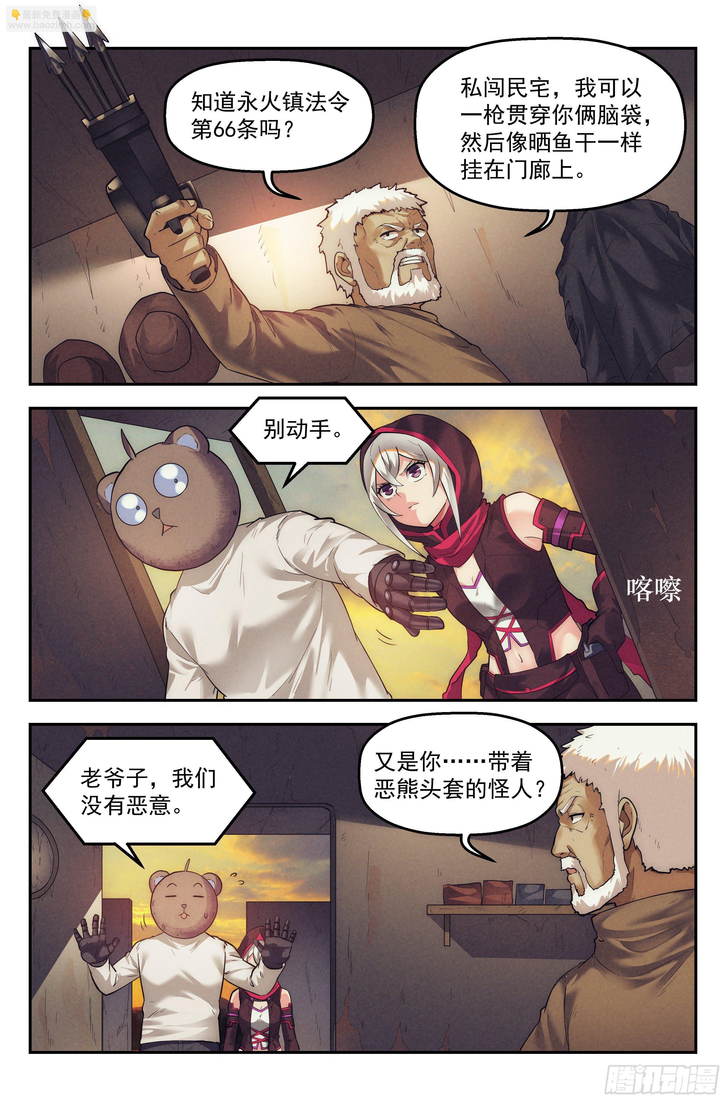 28.沙城贼影之章·白胡子3
