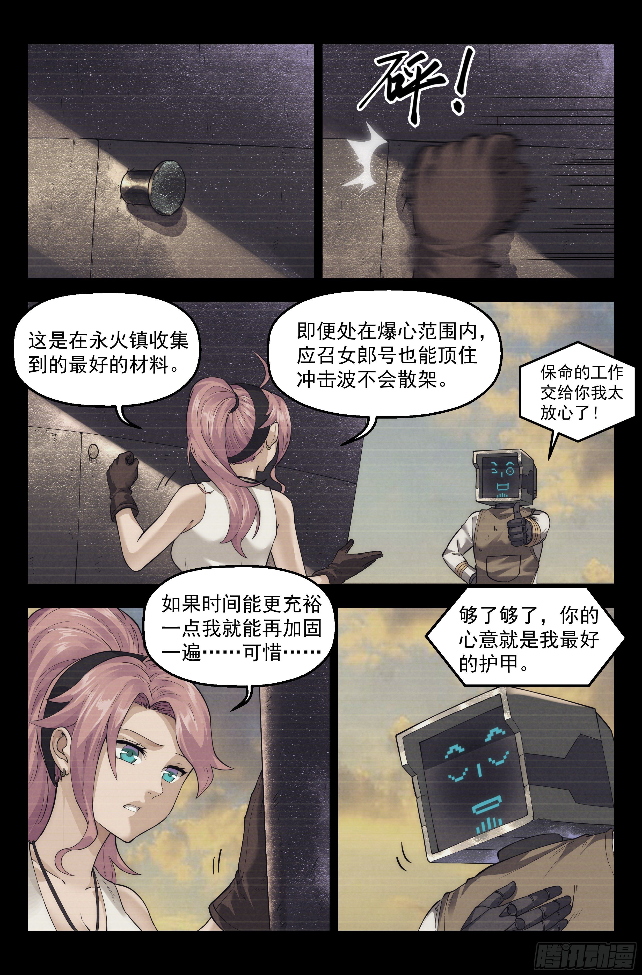 36.沙城贼影之章·决战贰0