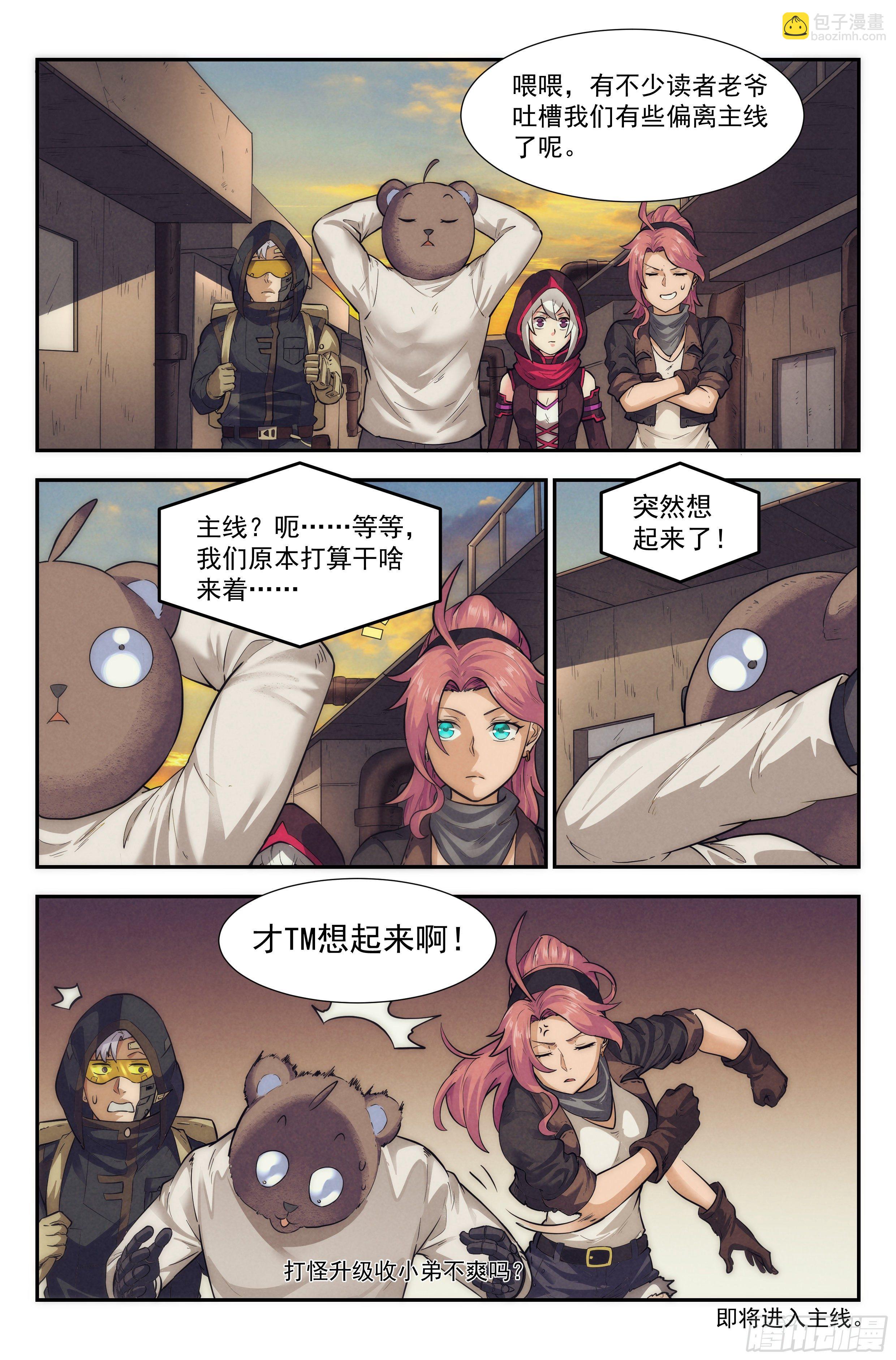 36.沙城贼影之章·决战贰13