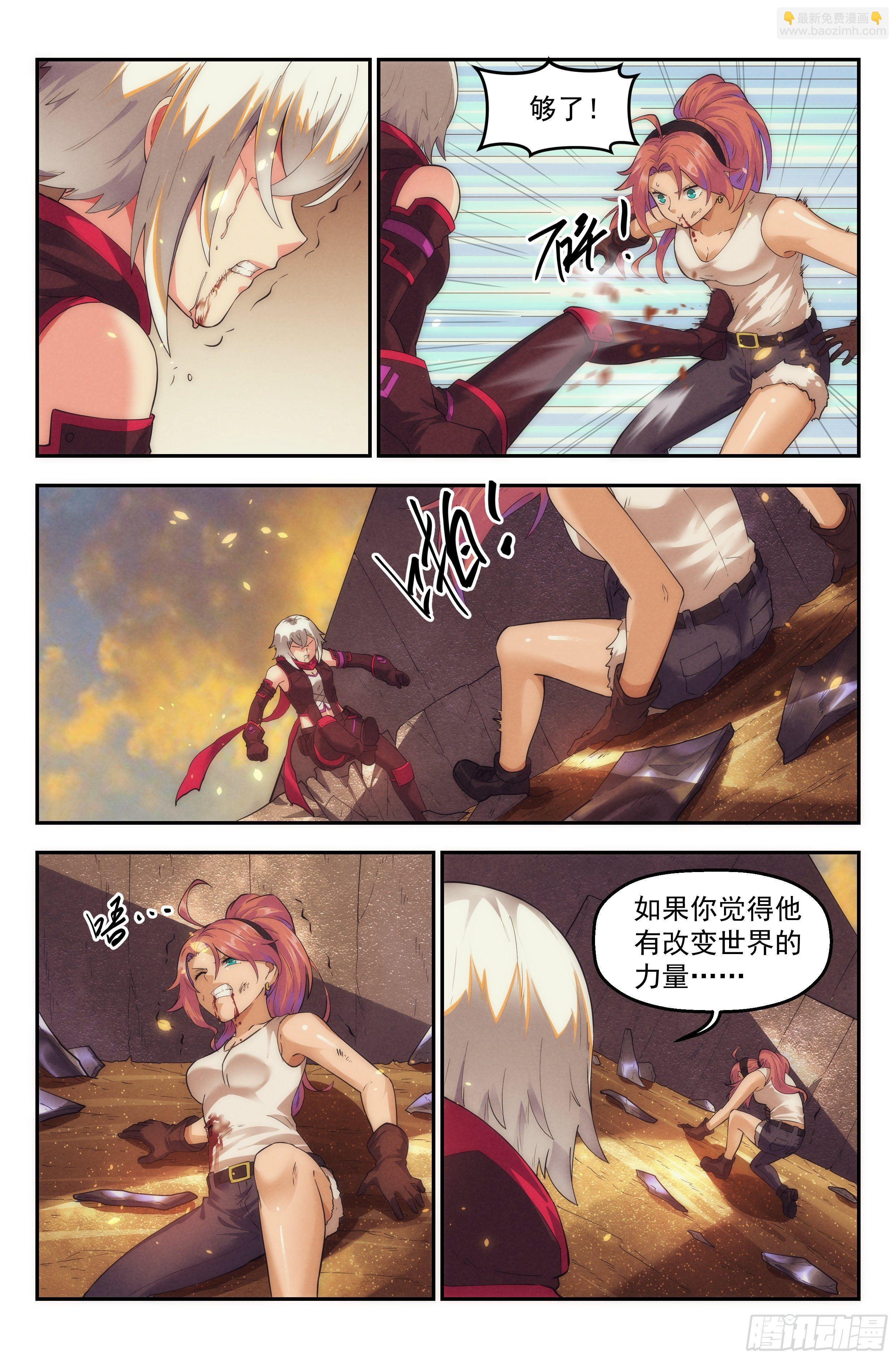 45.女人战争·下篇11