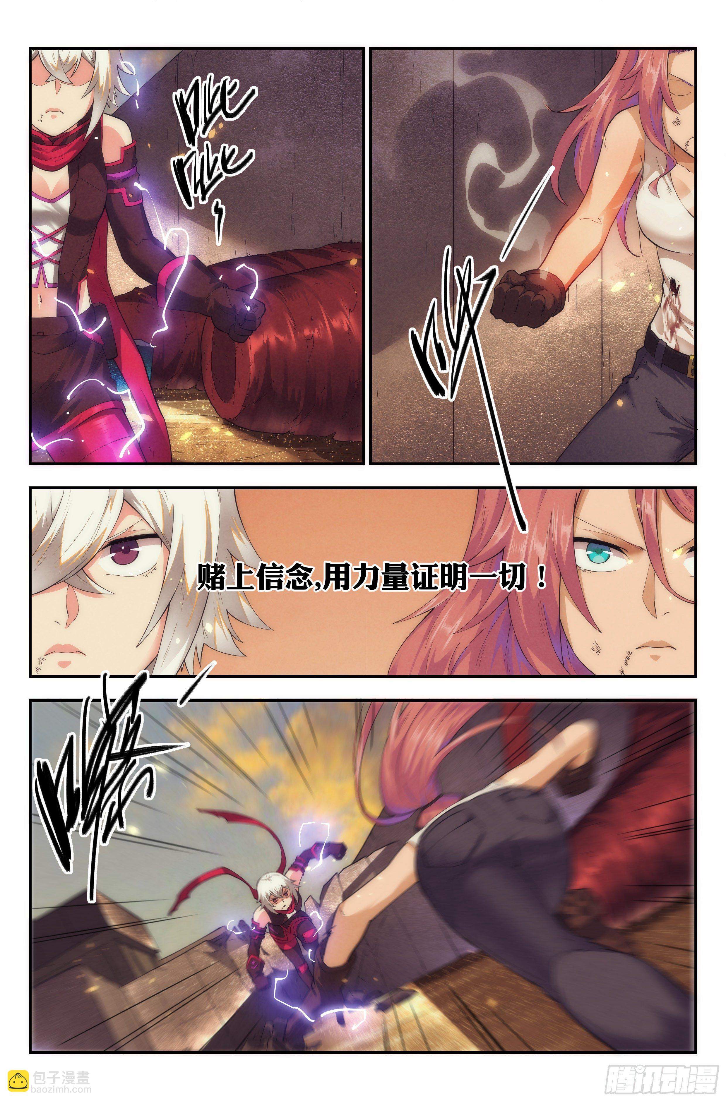 45.女人战争·下篇13