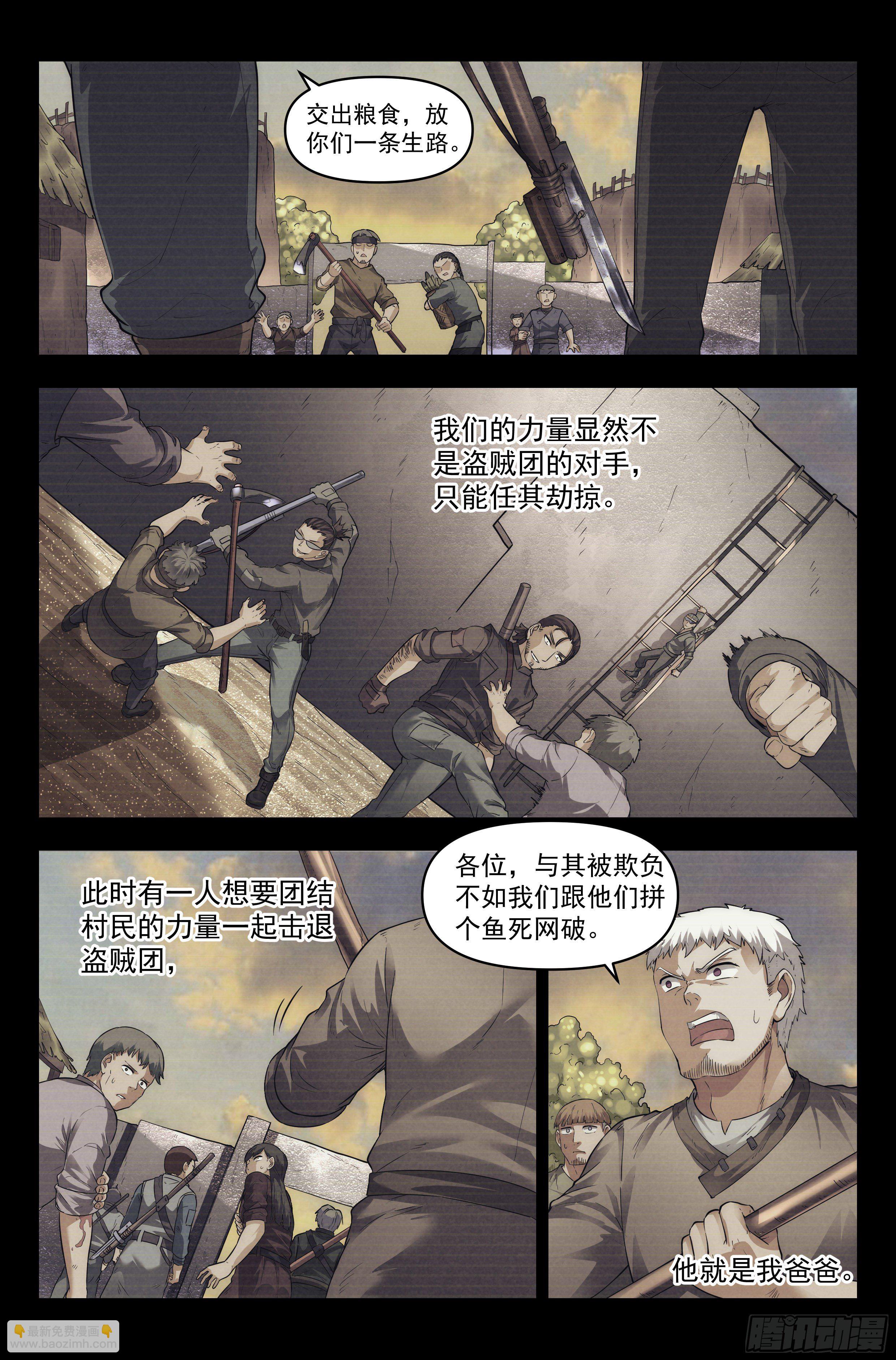 45.女人战争·下篇2