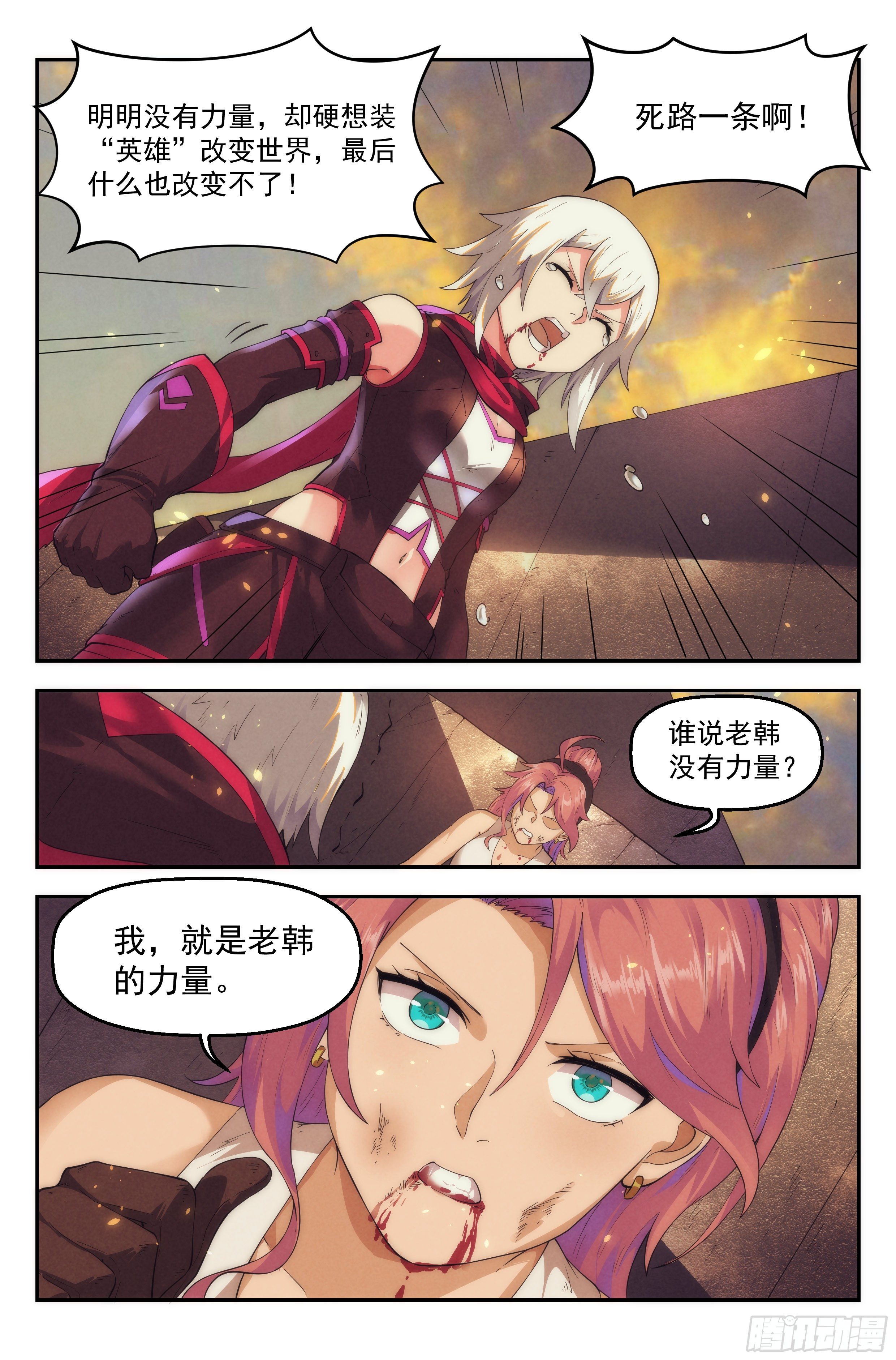 45.女人战争·下篇9