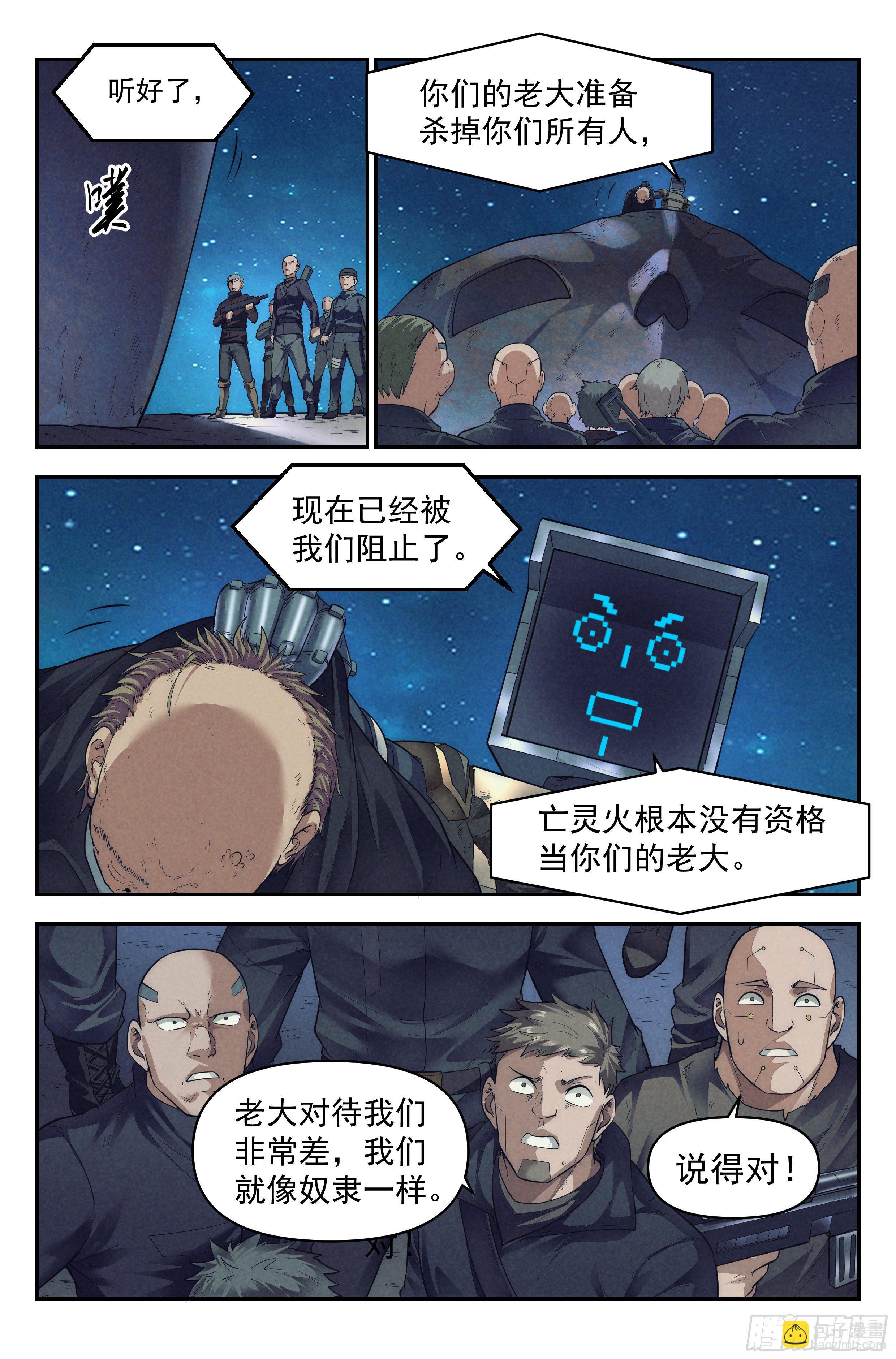 58.衣锦还乡之章 · 逆转11