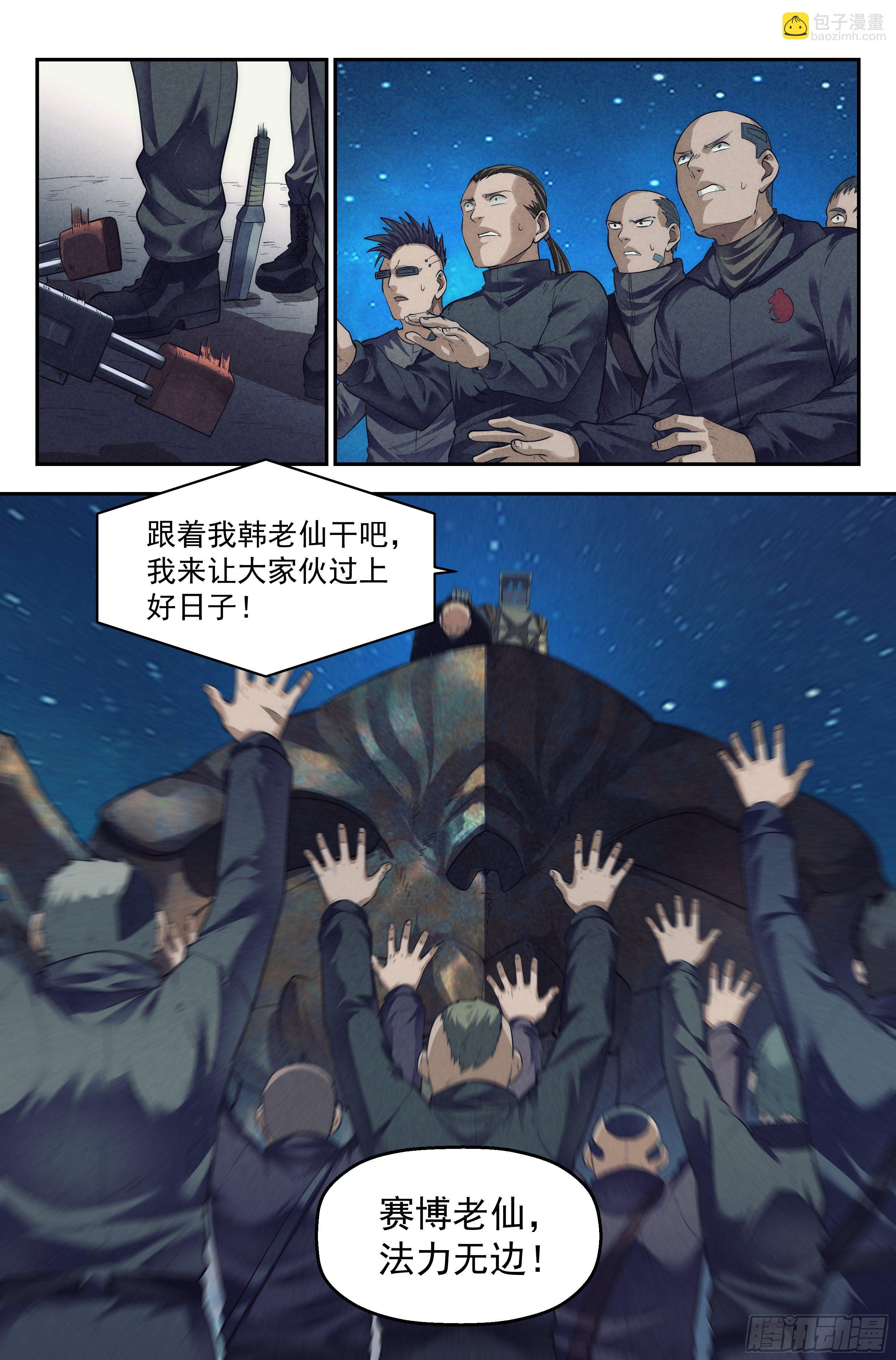 58.衣锦还乡之章 · 逆转12