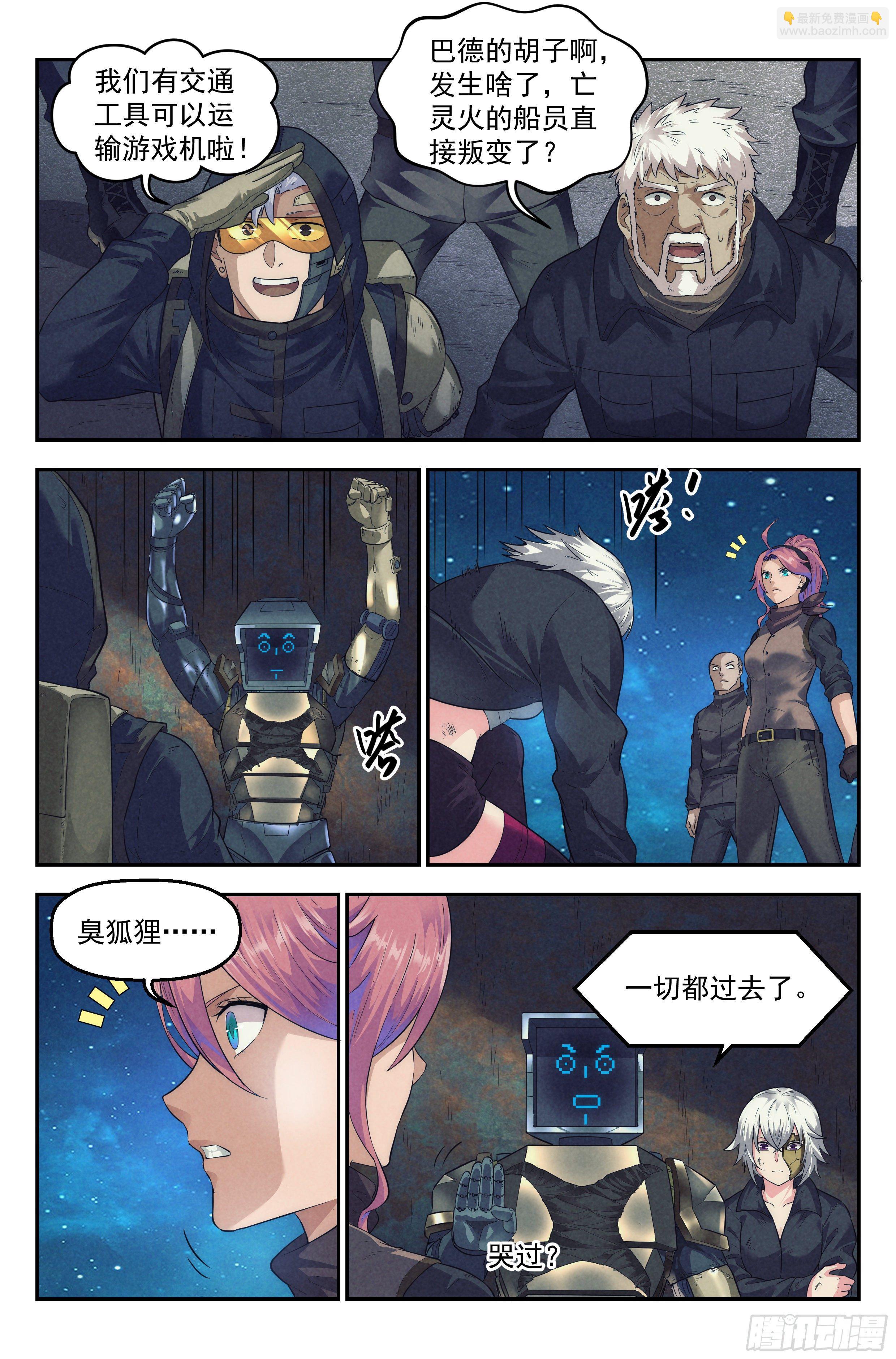 58.衣锦还乡之章 · 逆转13