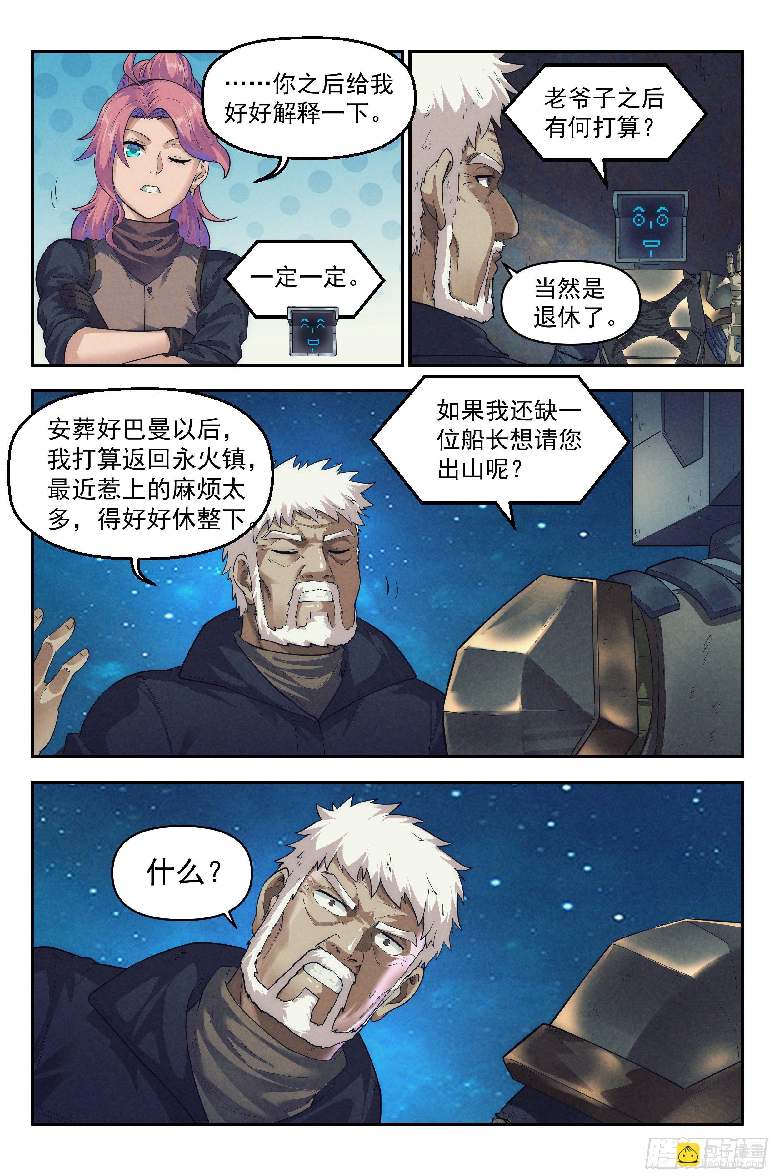 58.衣锦还乡之章 · 逆转14