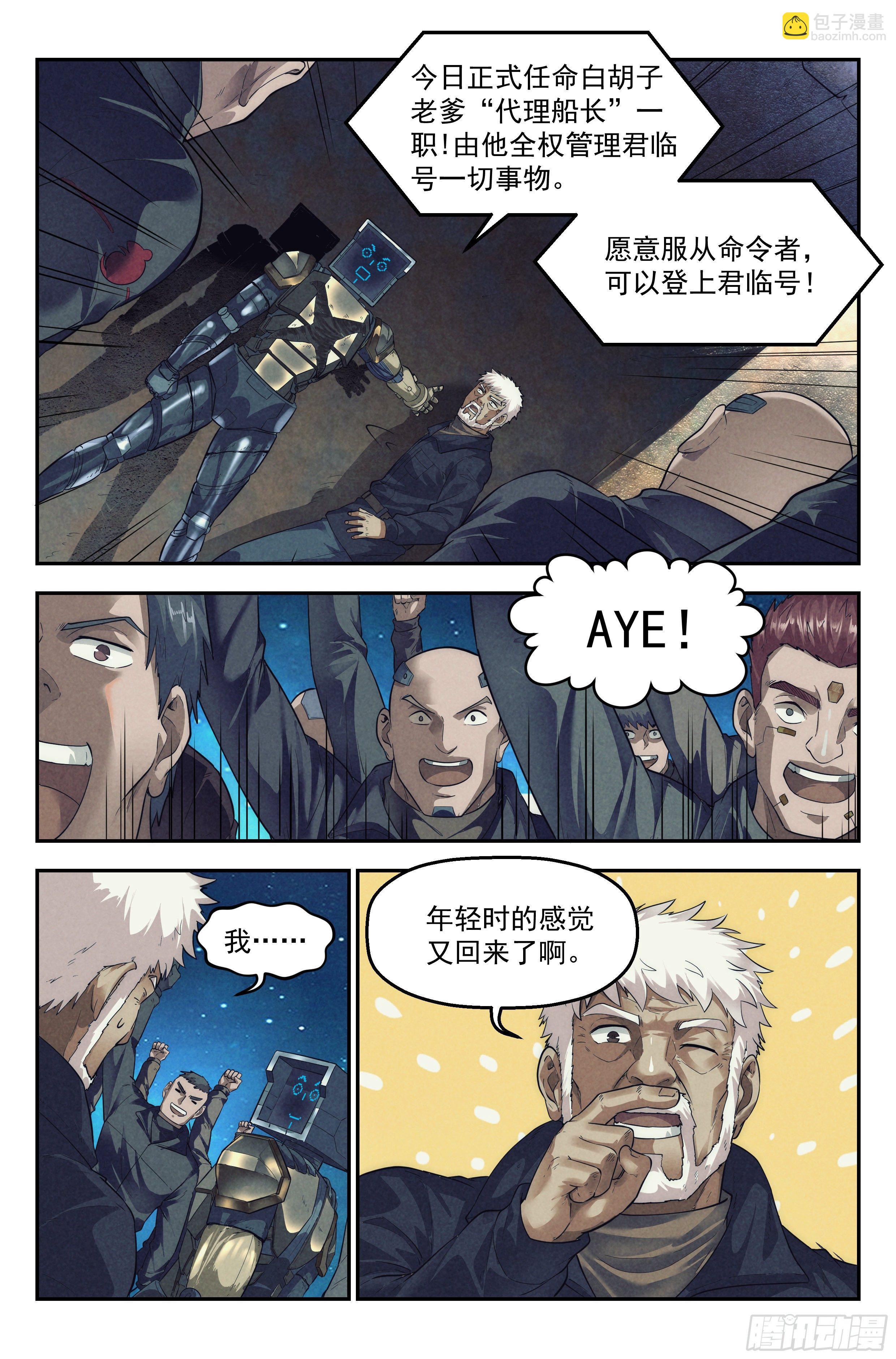 58.衣锦还乡之章 · 逆转15