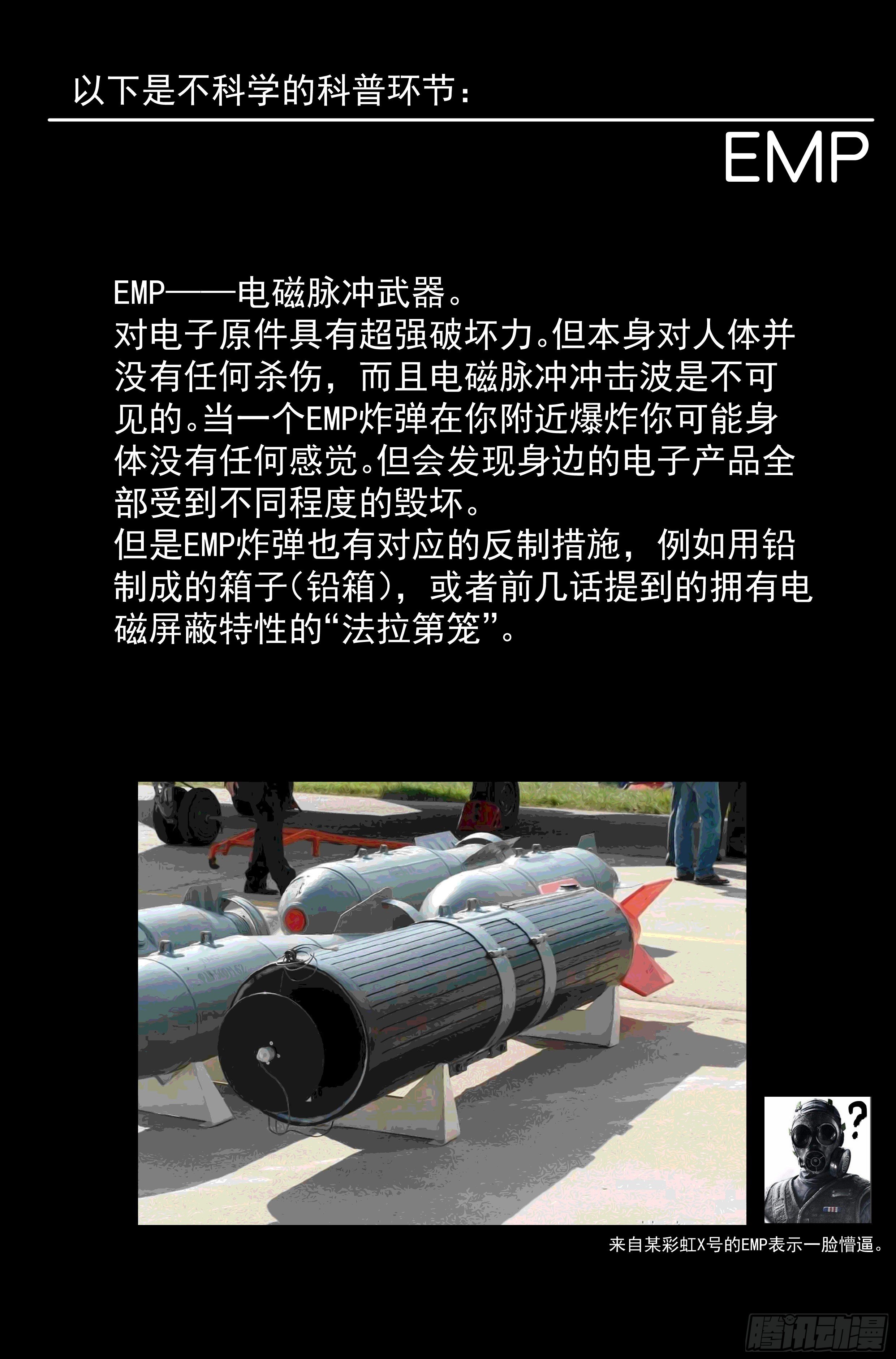 58.衣锦还乡之章 · 逆转16