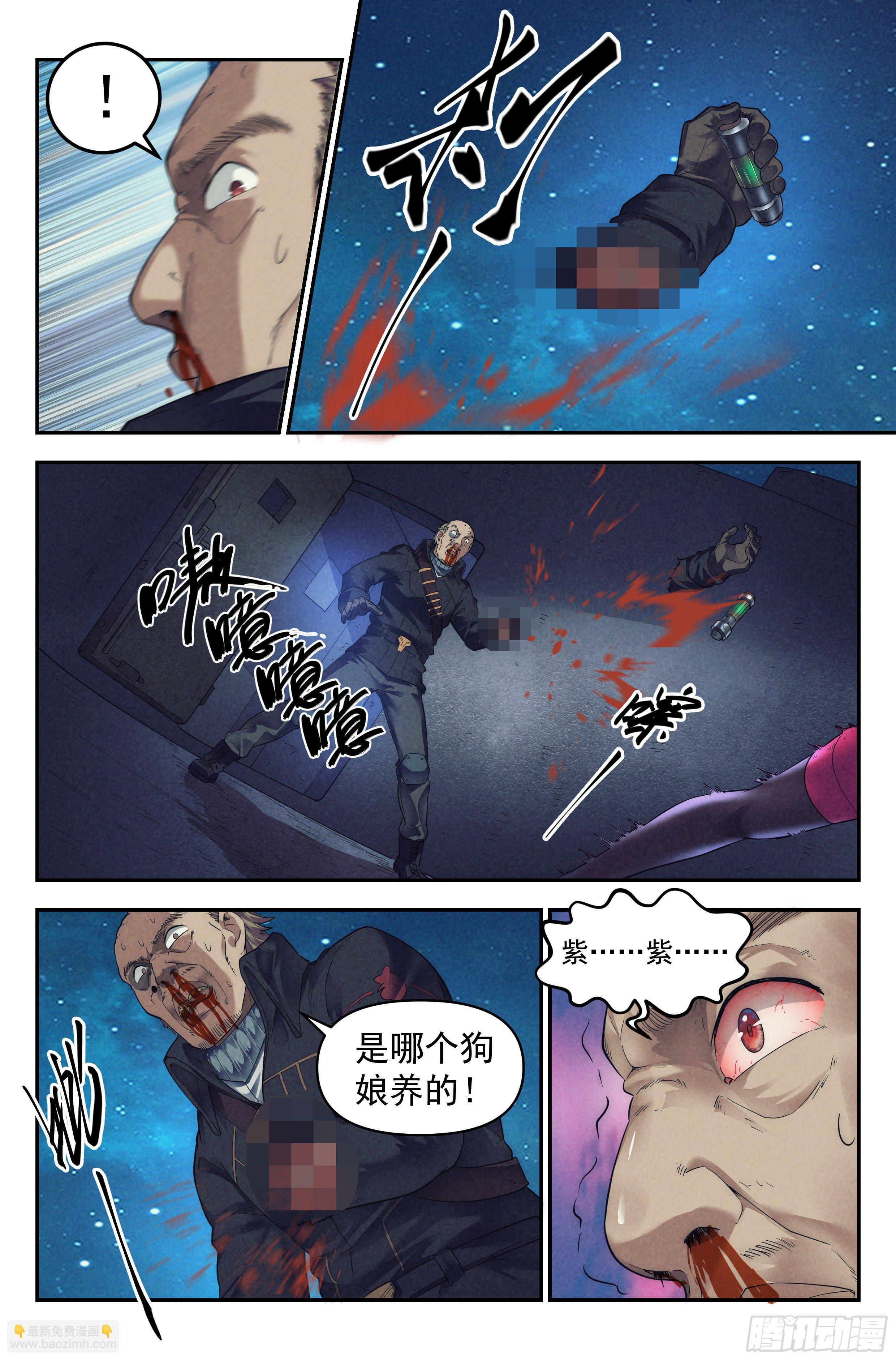 58.衣锦还乡之章 · 逆转3