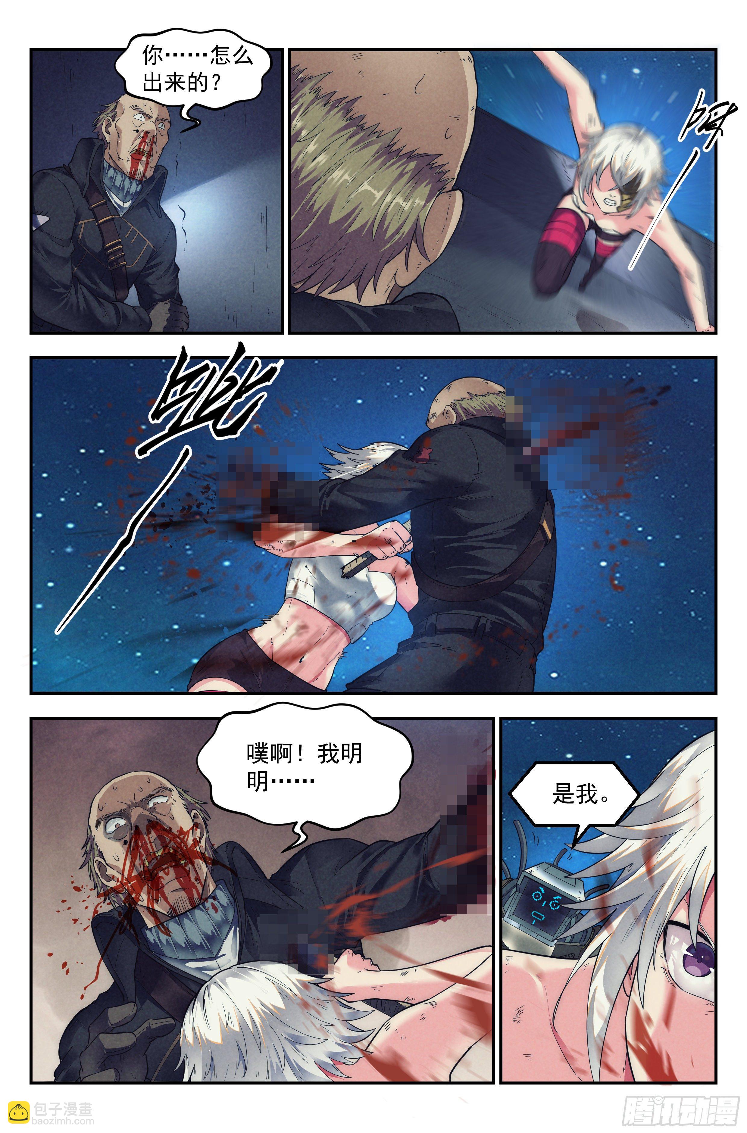 58.衣锦还乡之章 · 逆转5