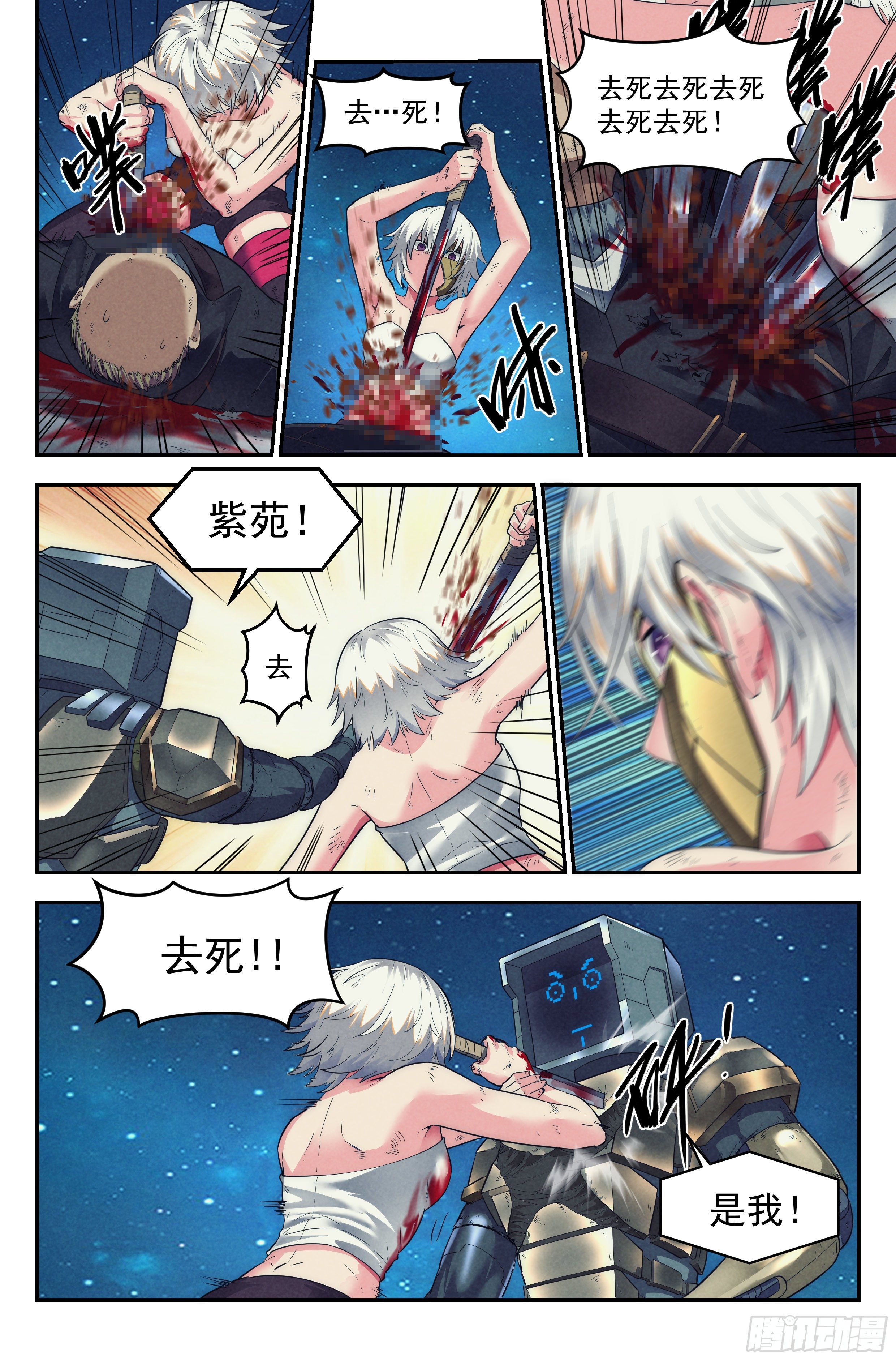 58.衣锦还乡之章 · 逆转8