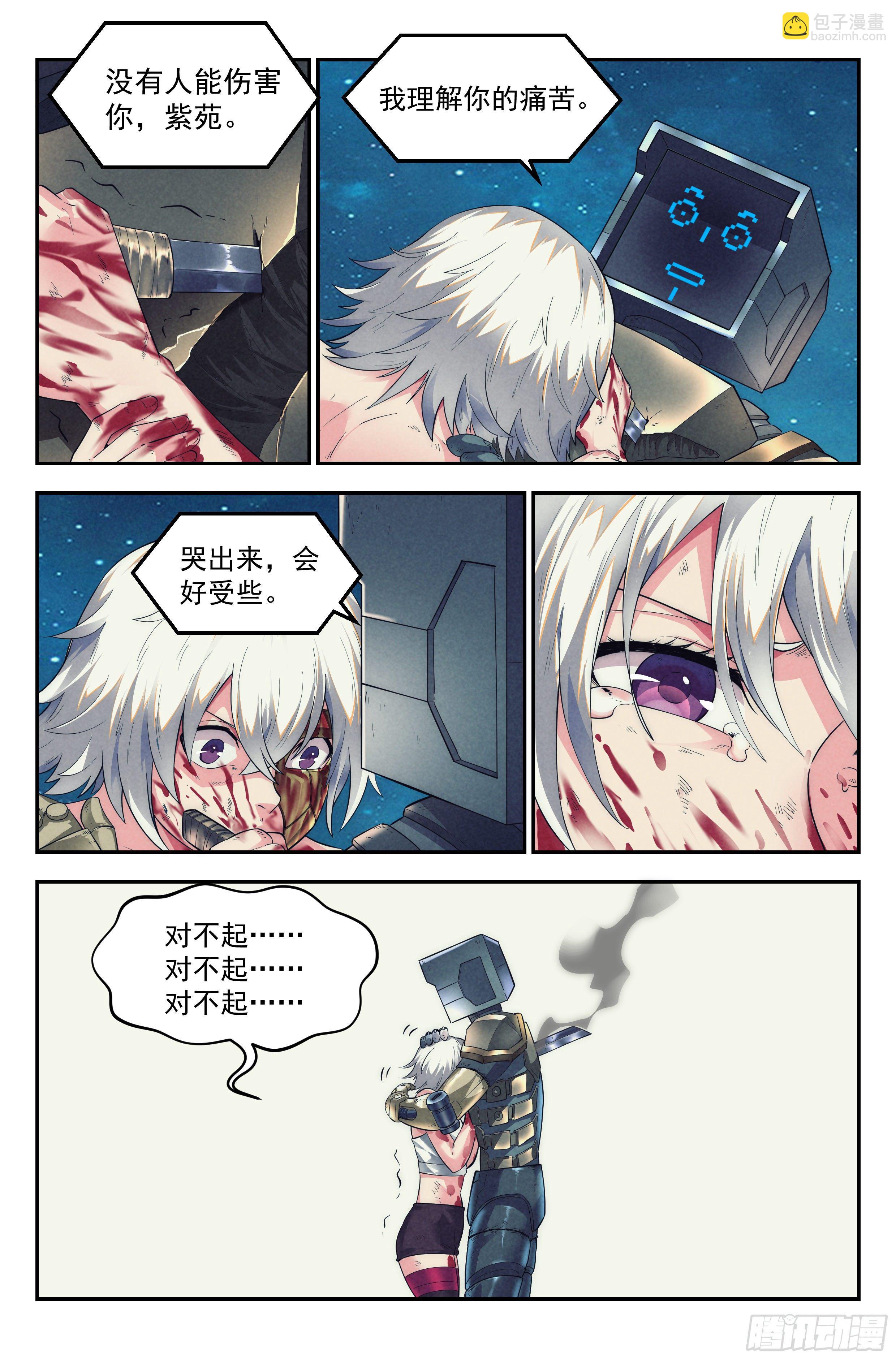 58.衣锦还乡之章 · 逆转9