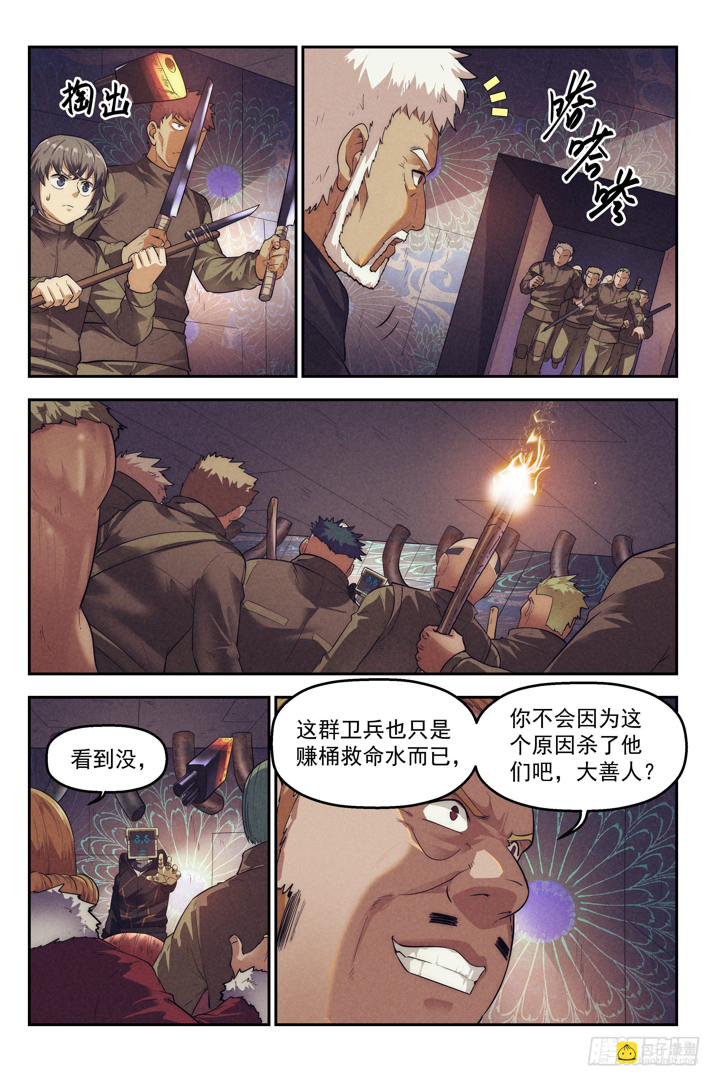 65.鸿门宴43