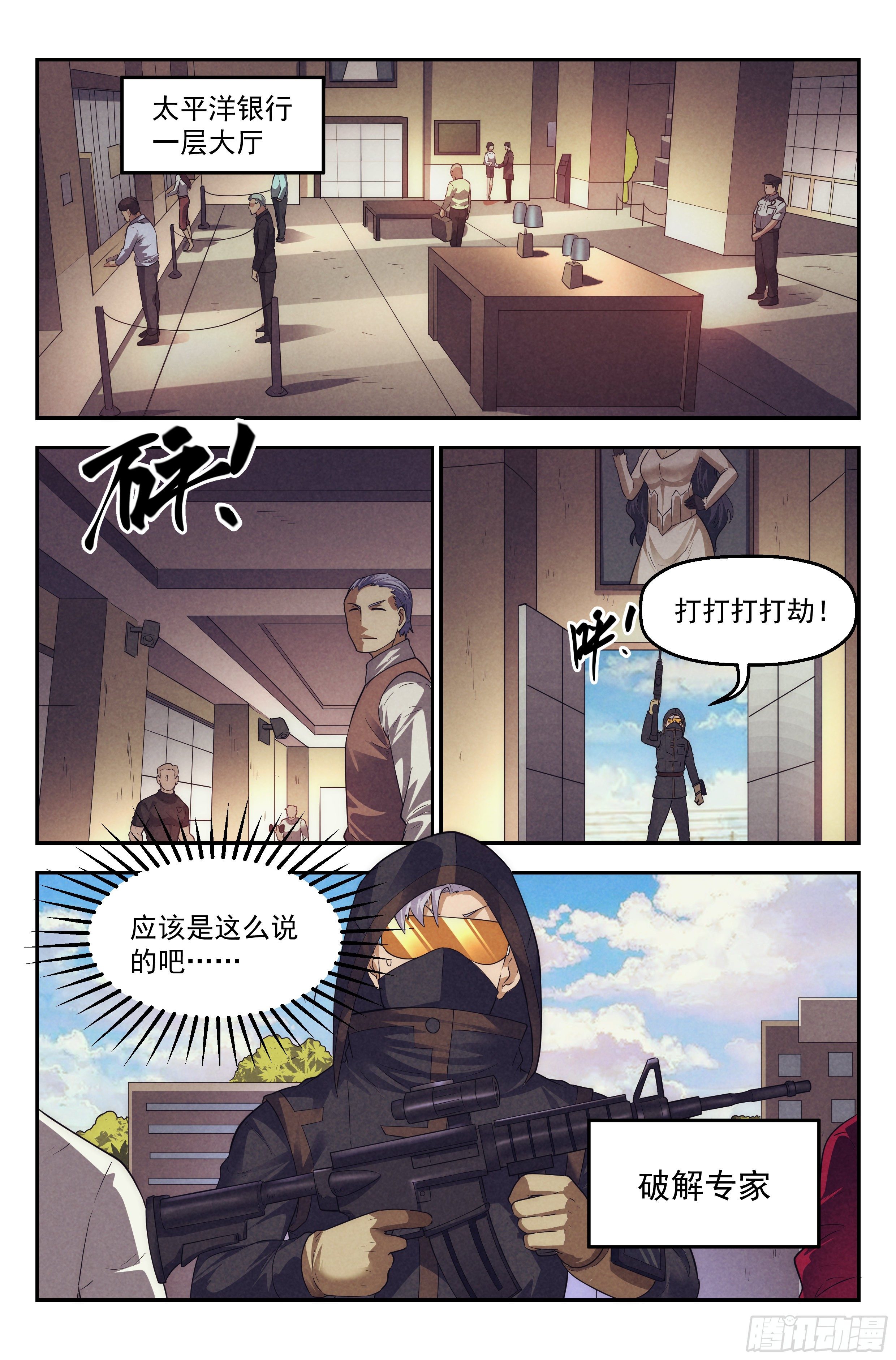 87.罪恶都市 其二1