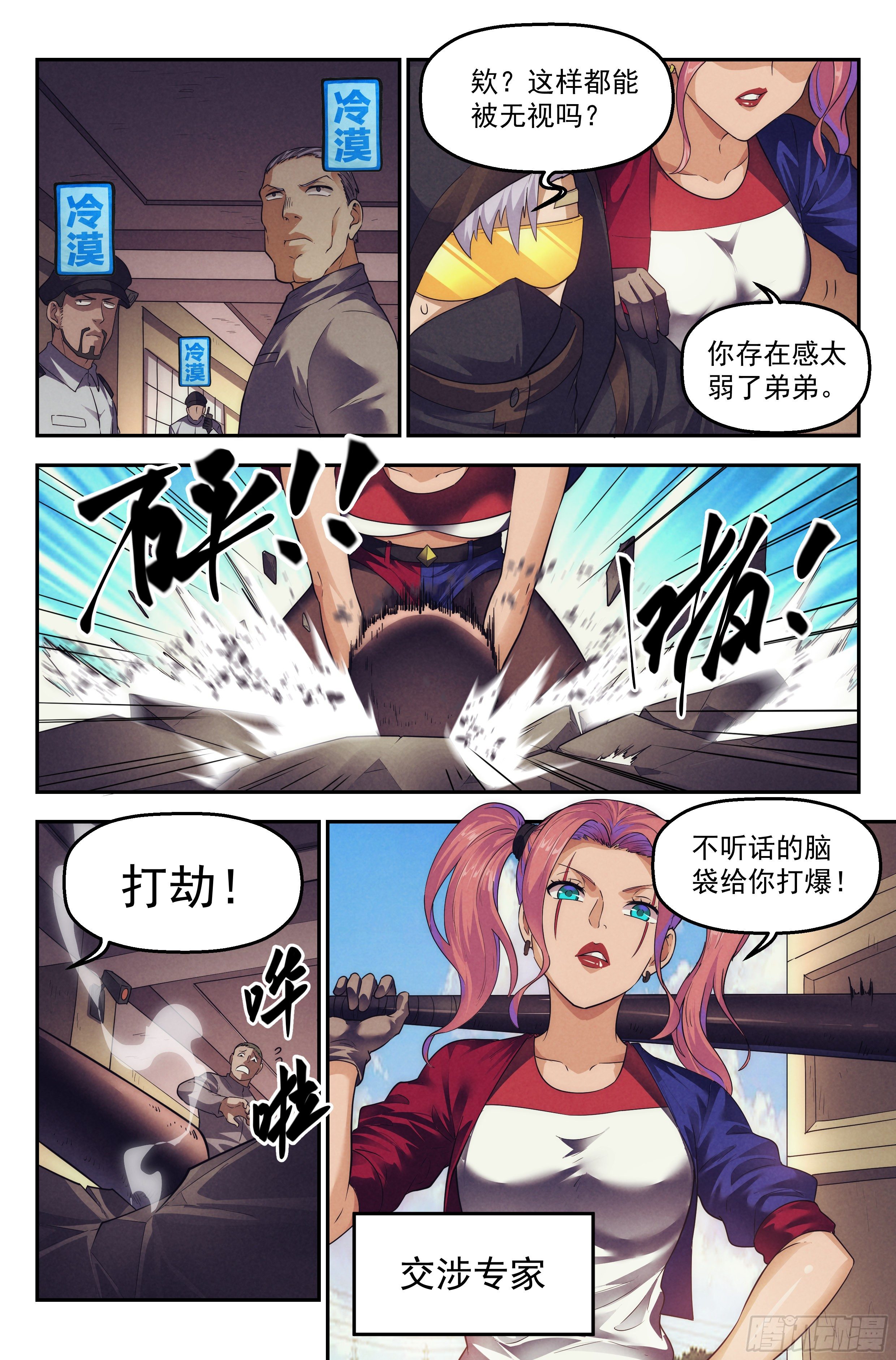 87.罪恶都市 其二2