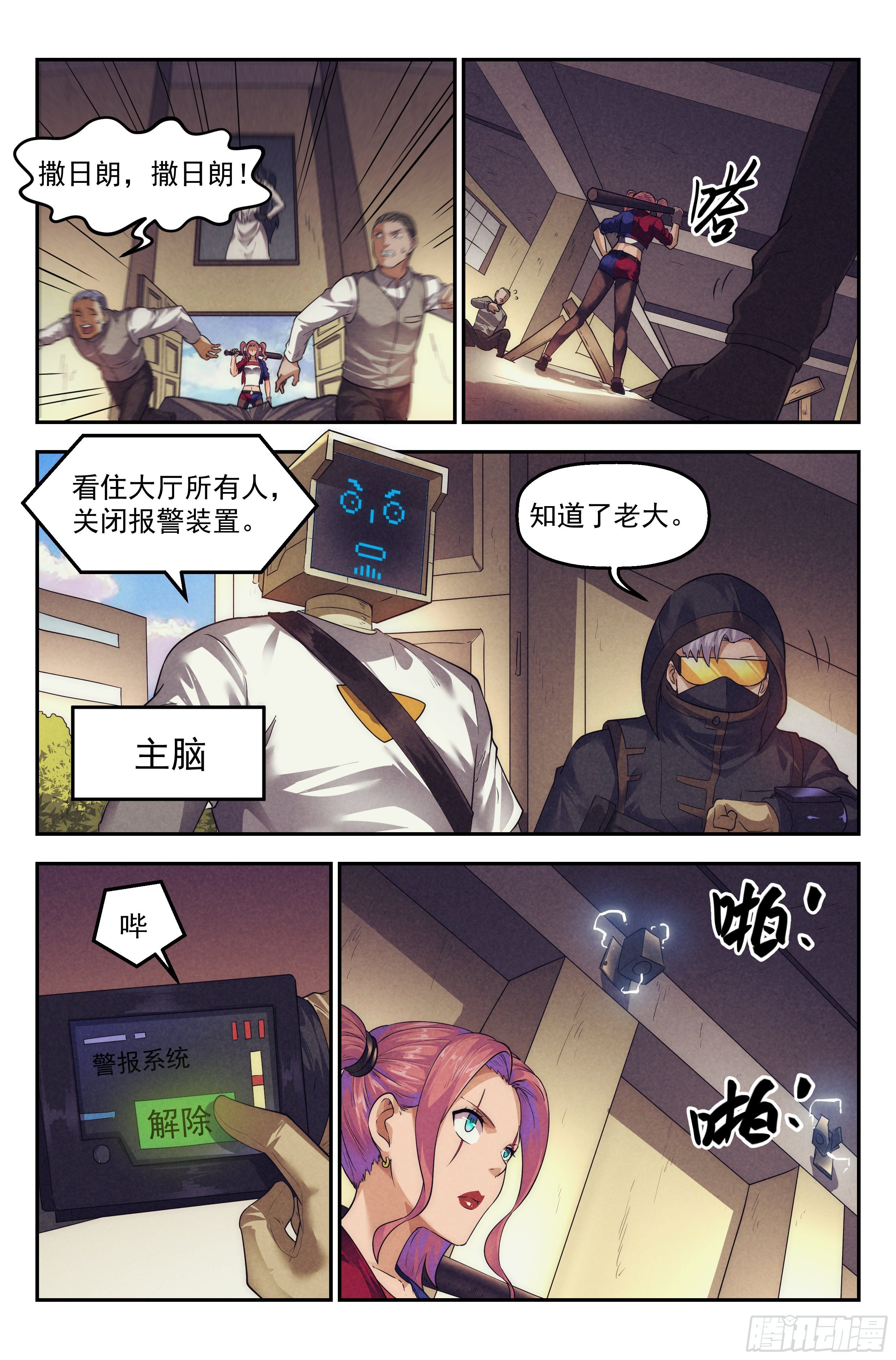 87.罪恶都市 其二3