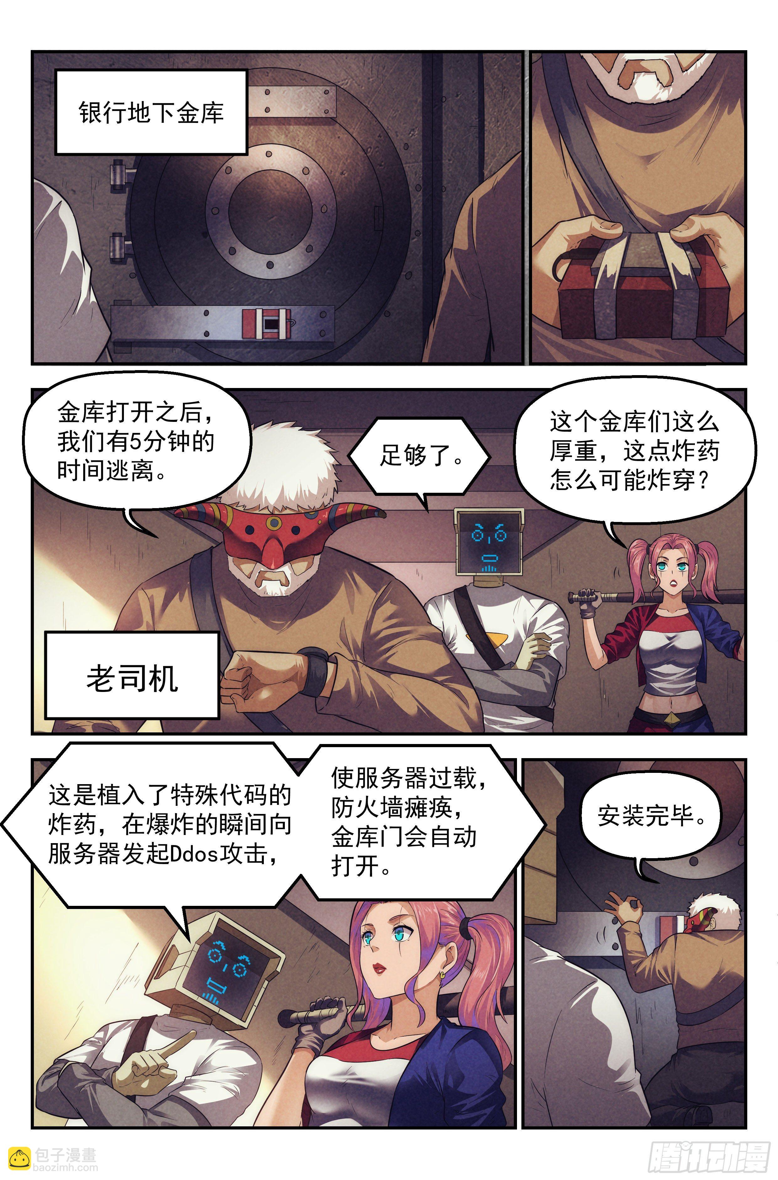 87.罪恶都市 其二4