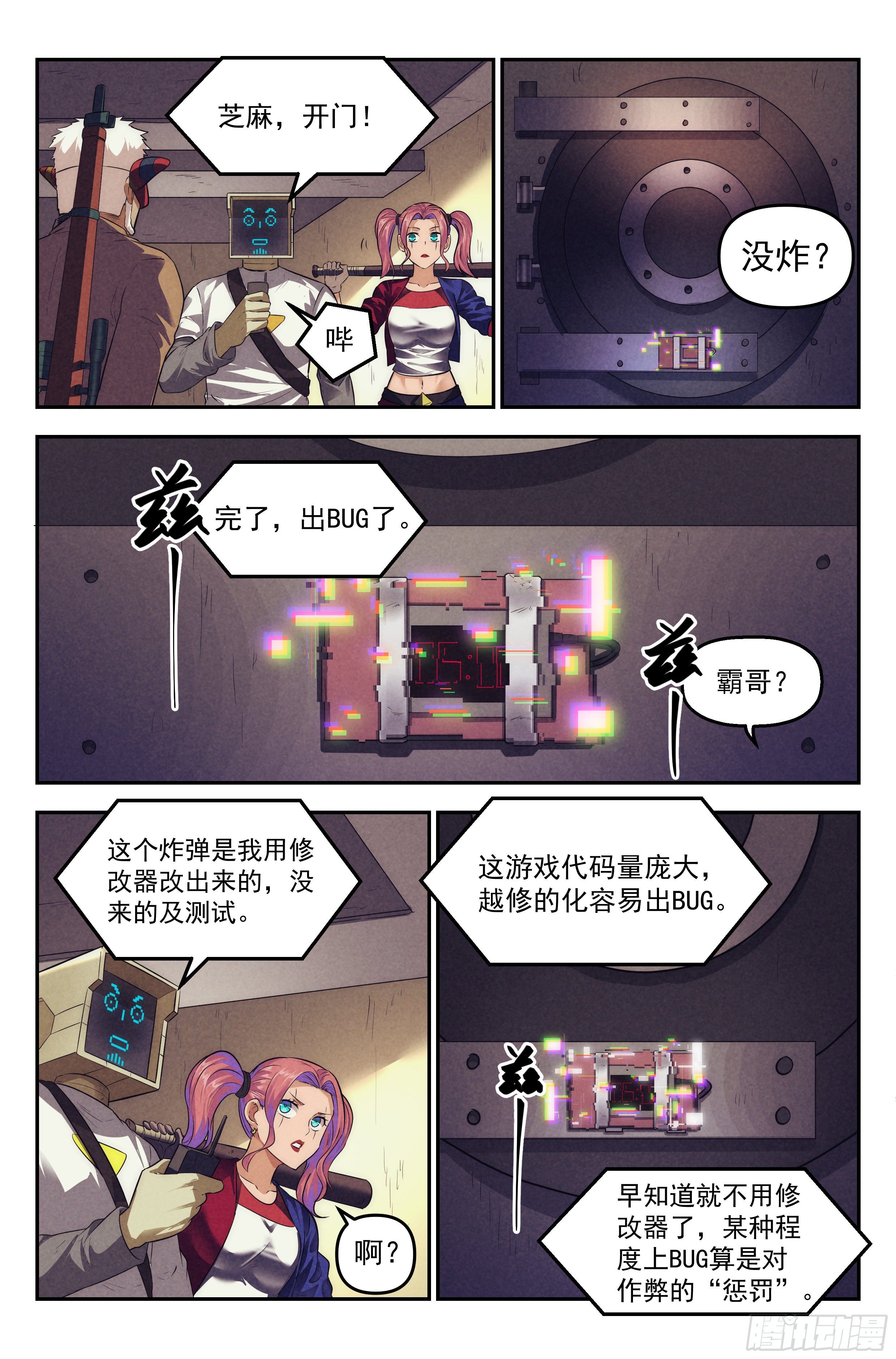 87.罪恶都市 其二5