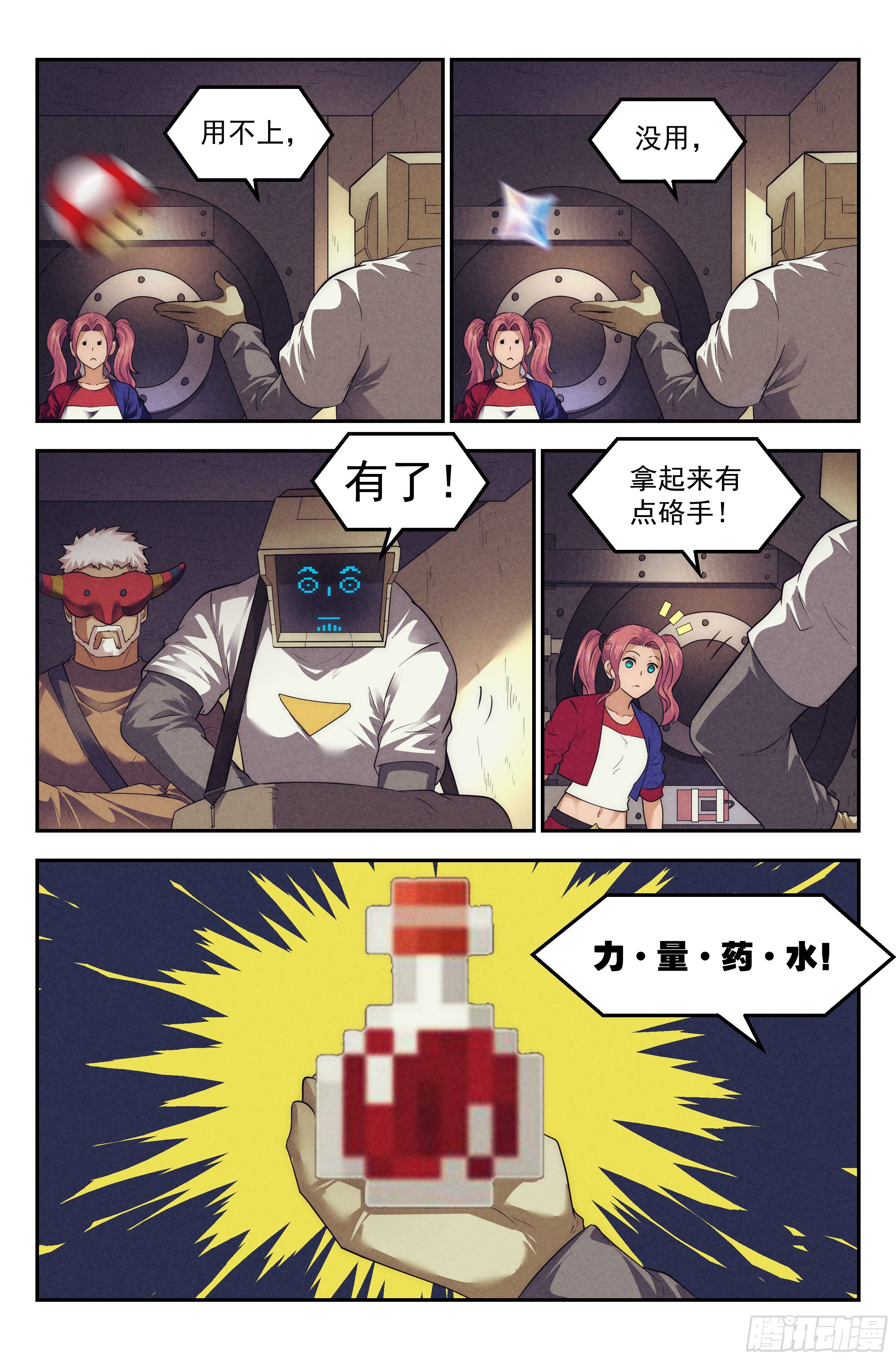 87.罪恶都市 其二8