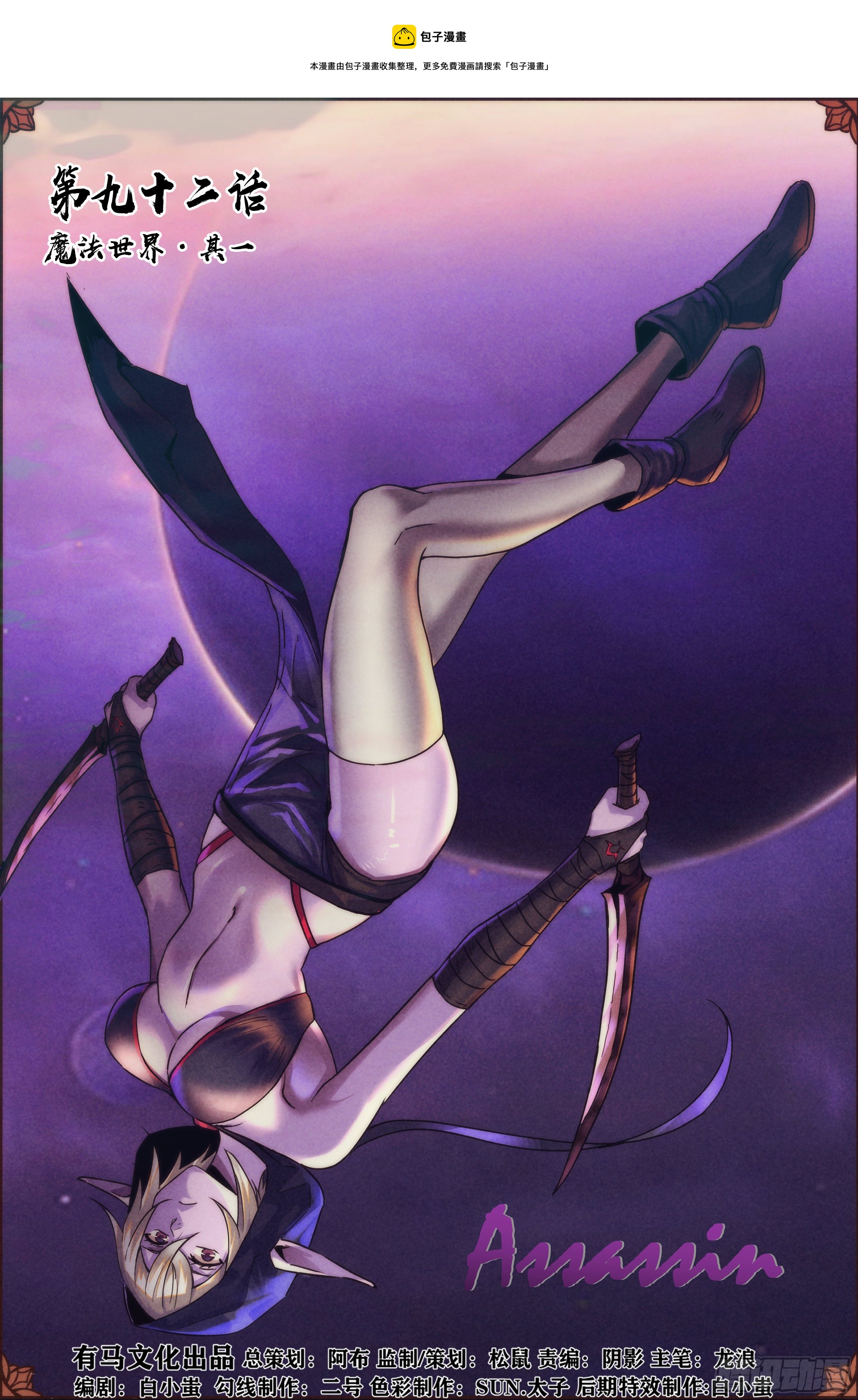 92.魔法世界 其一0