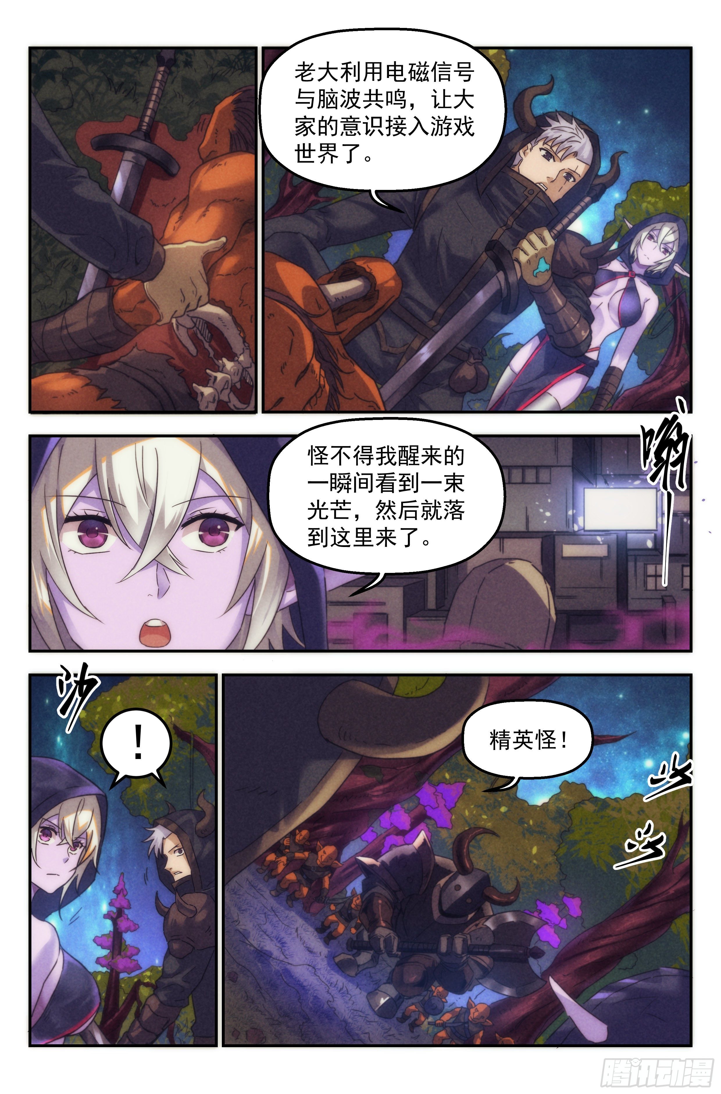 92.魔法世界 其一1