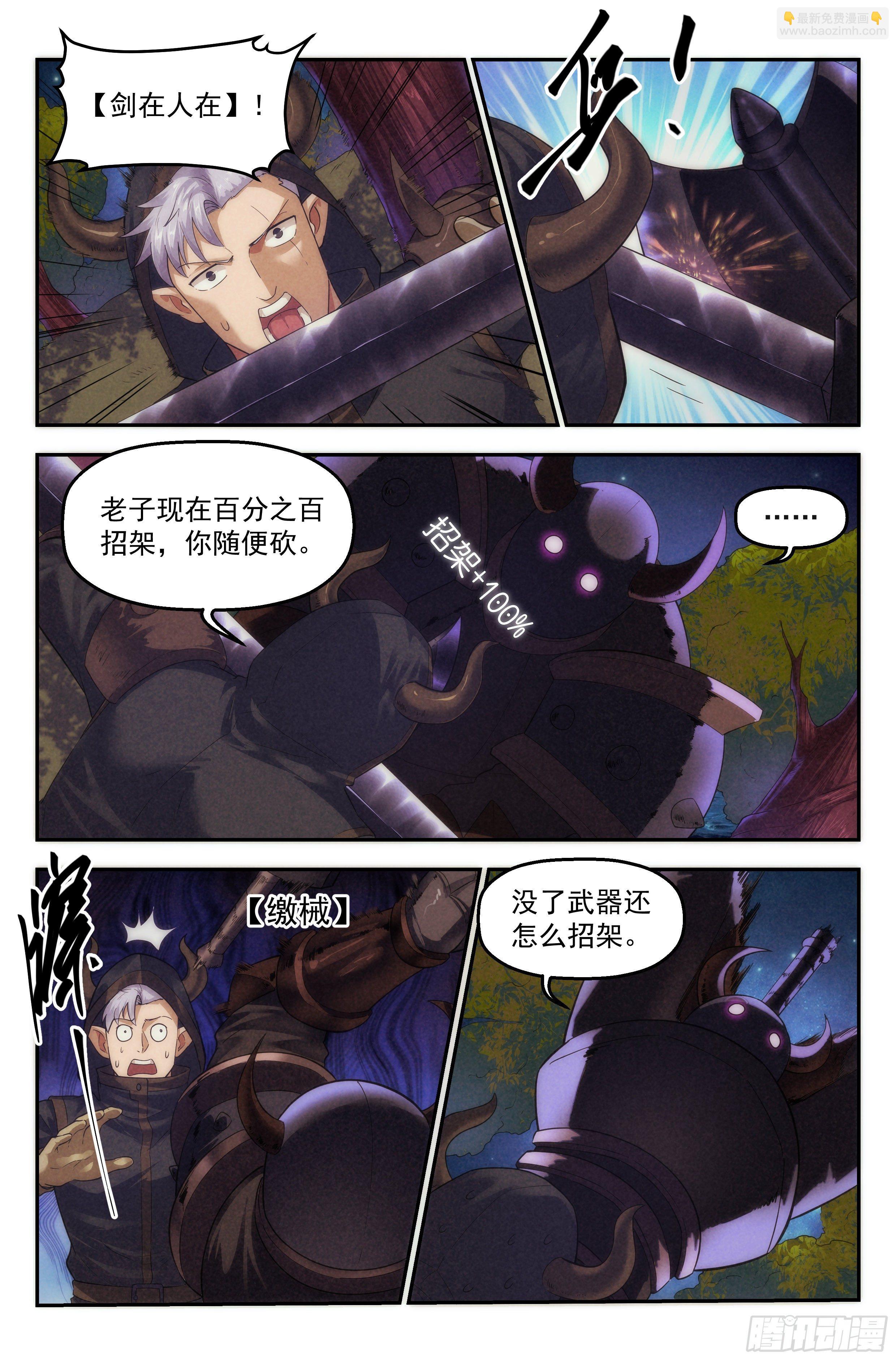92.魔法世界 其一12