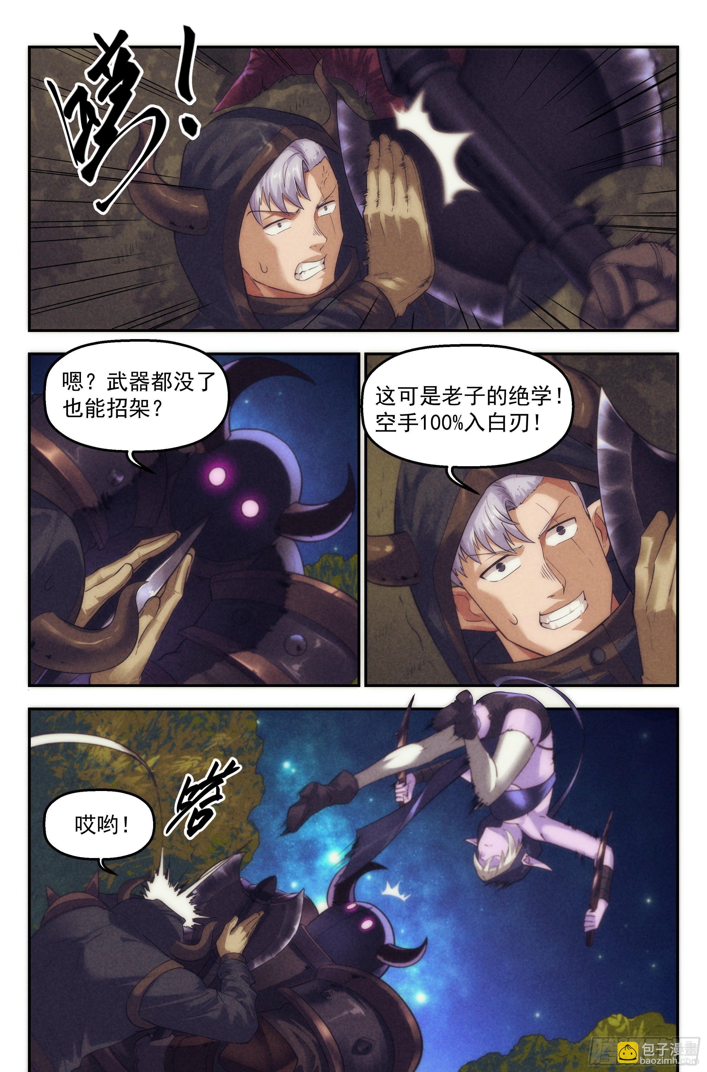 92.魔法世界 其一13