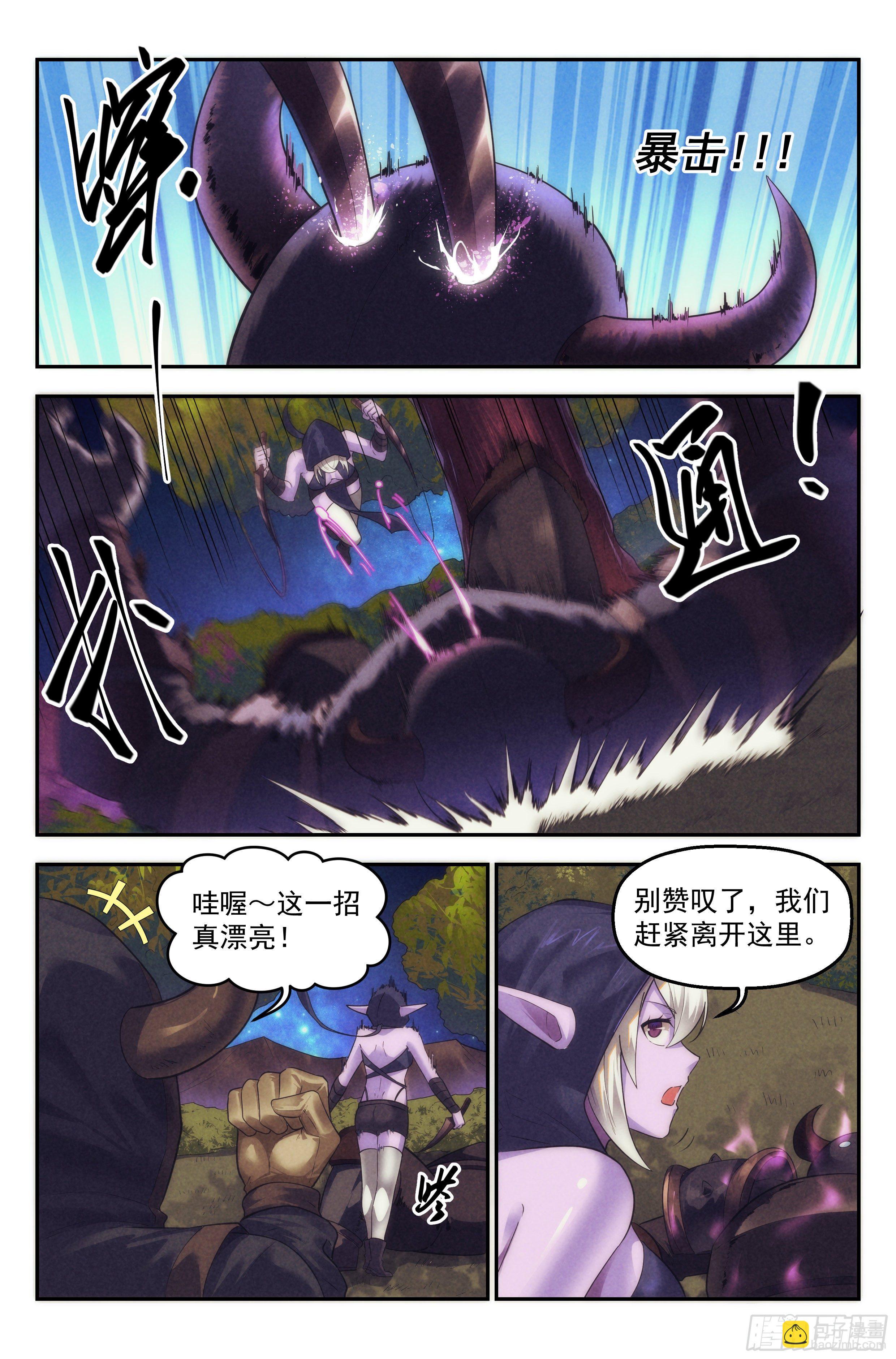 92.魔法世界 其一14