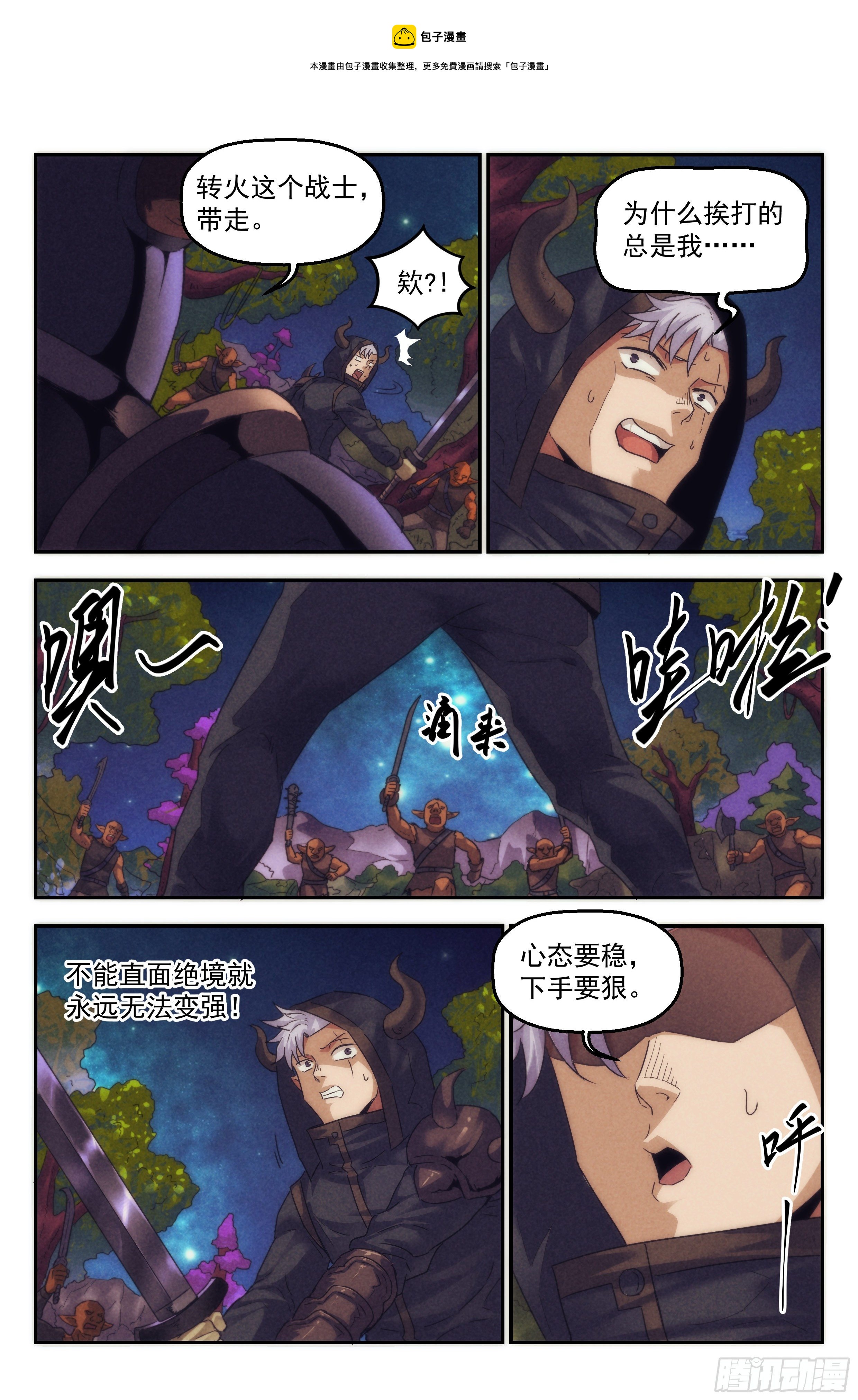 92.魔法世界 其一3