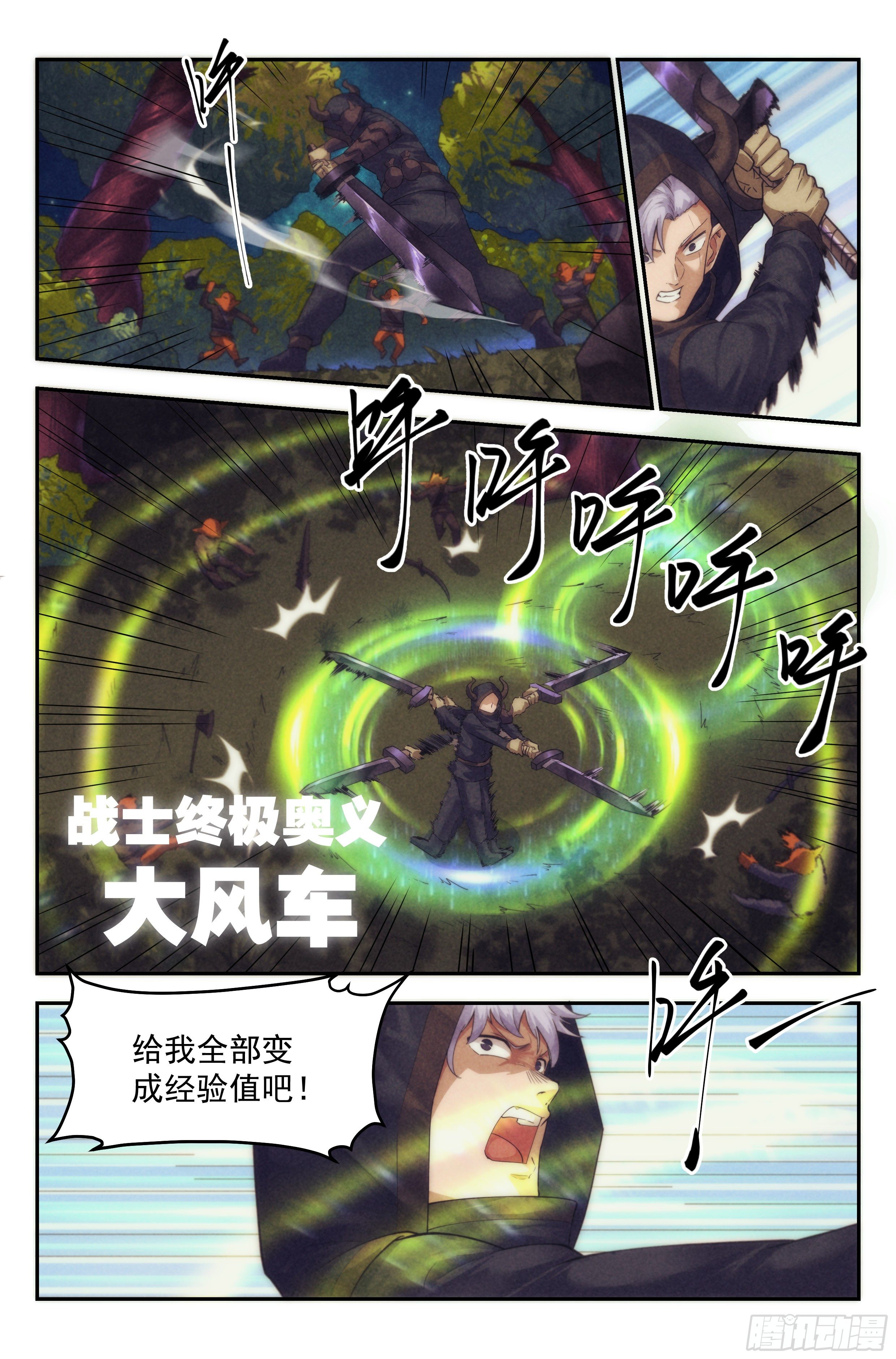 92.魔法世界 其一4